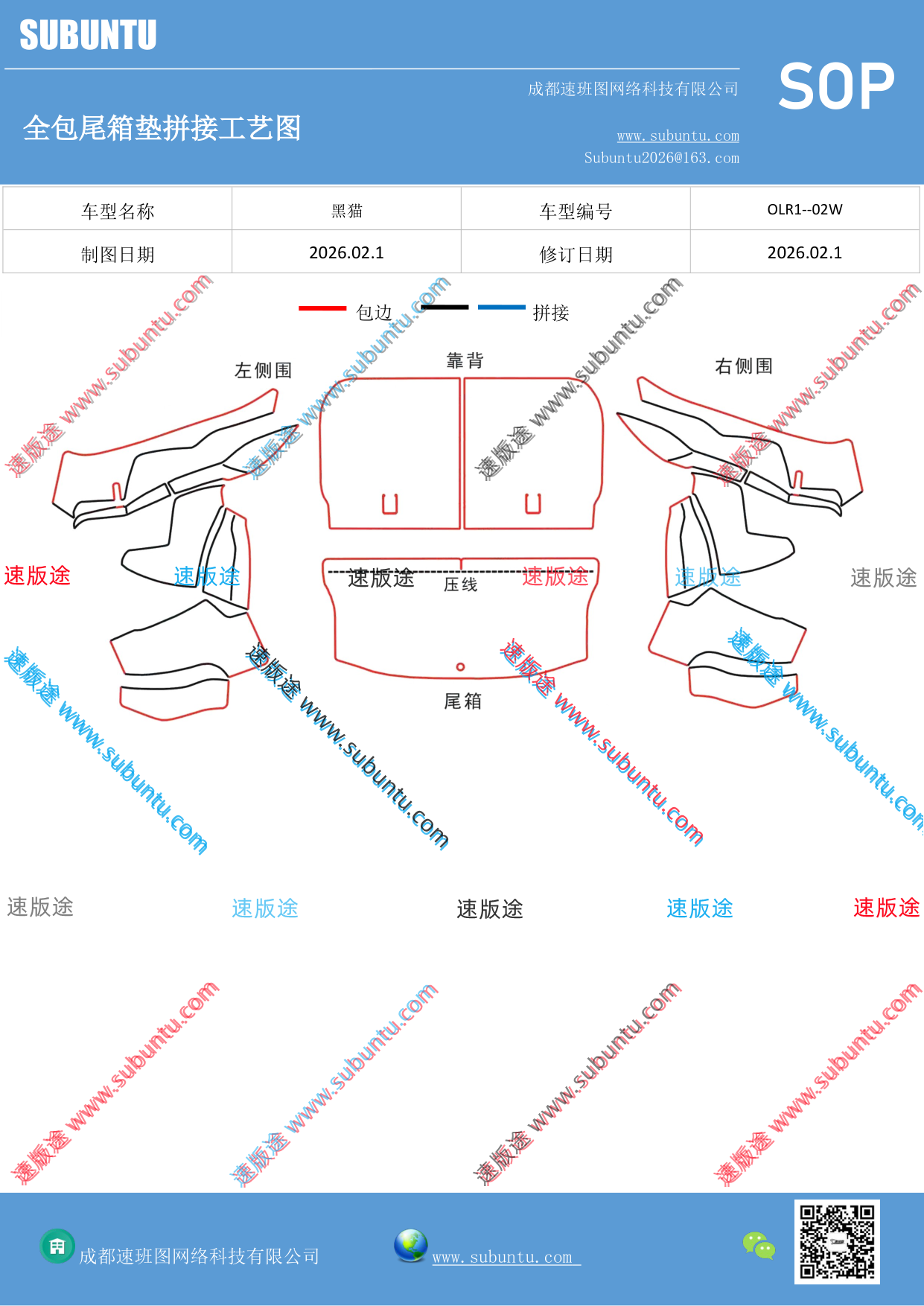 工艺图