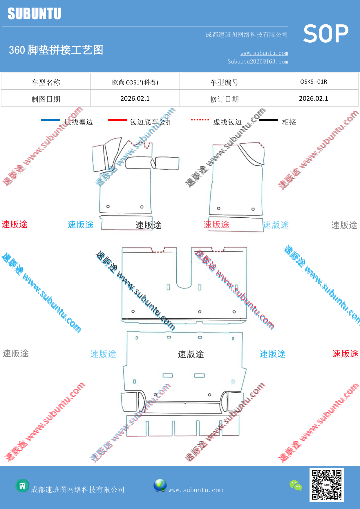 工艺图