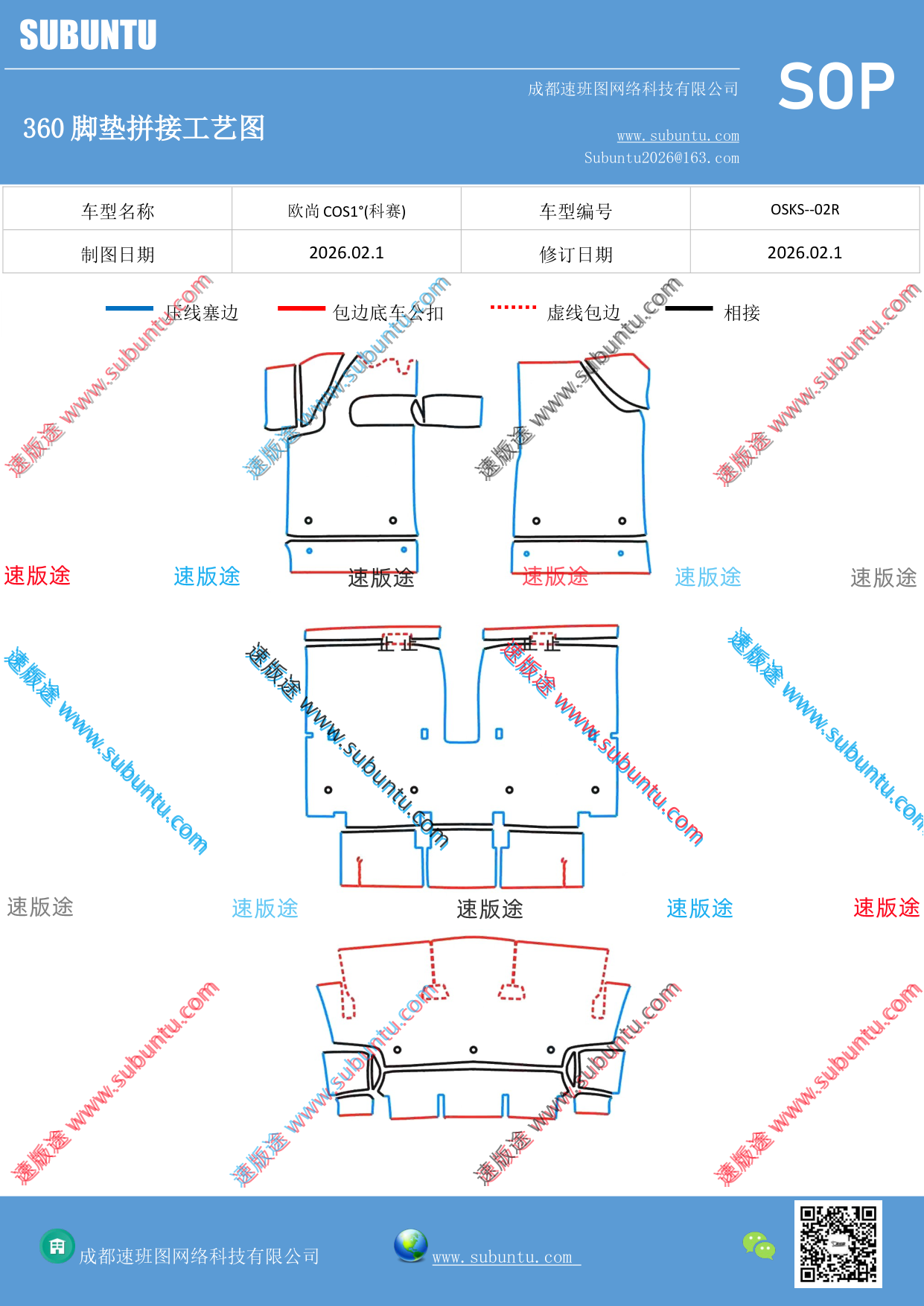 工艺图