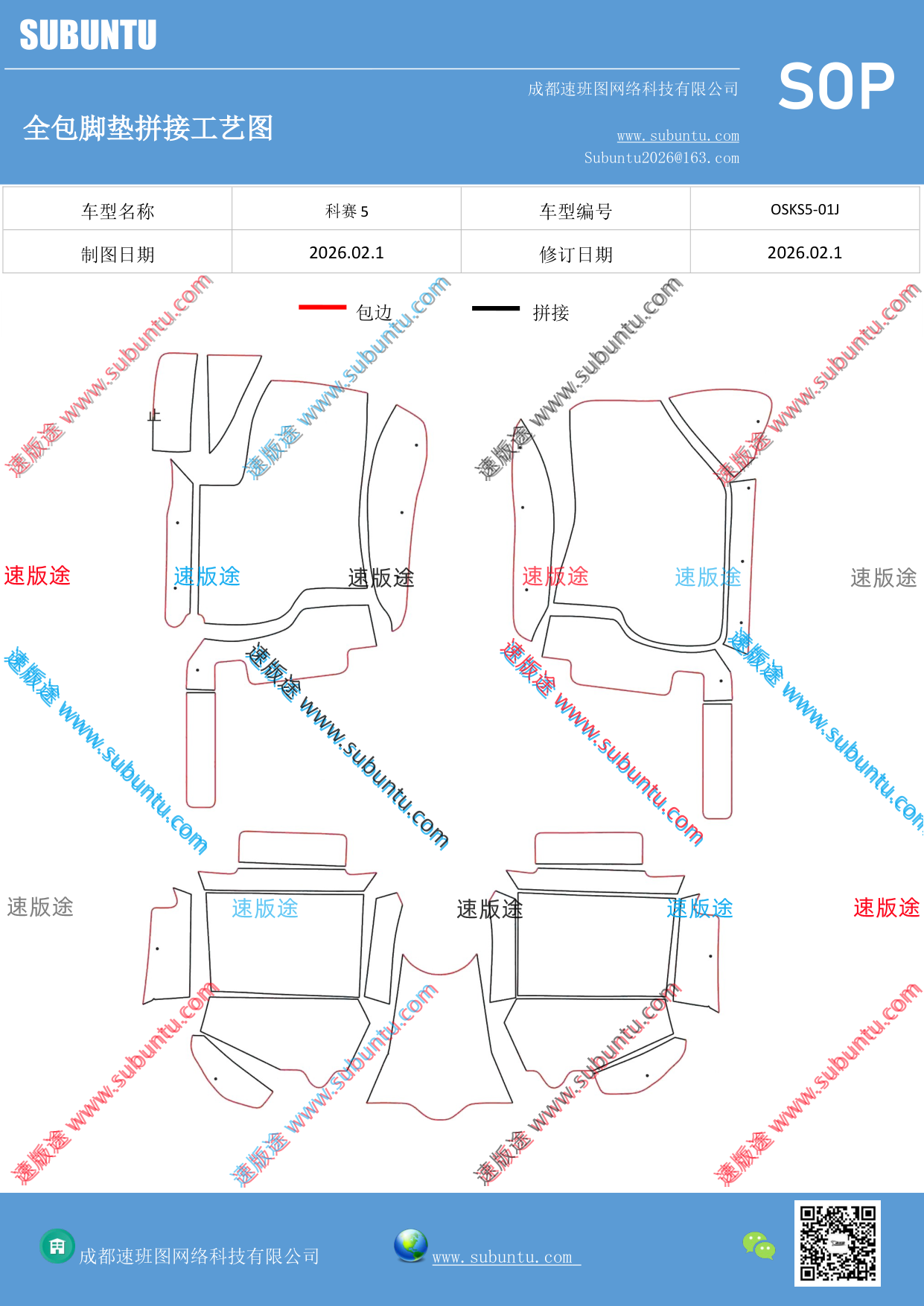 工艺图