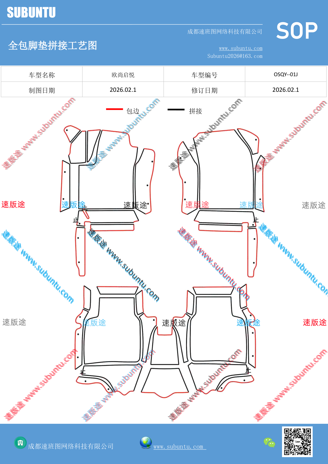 工艺图