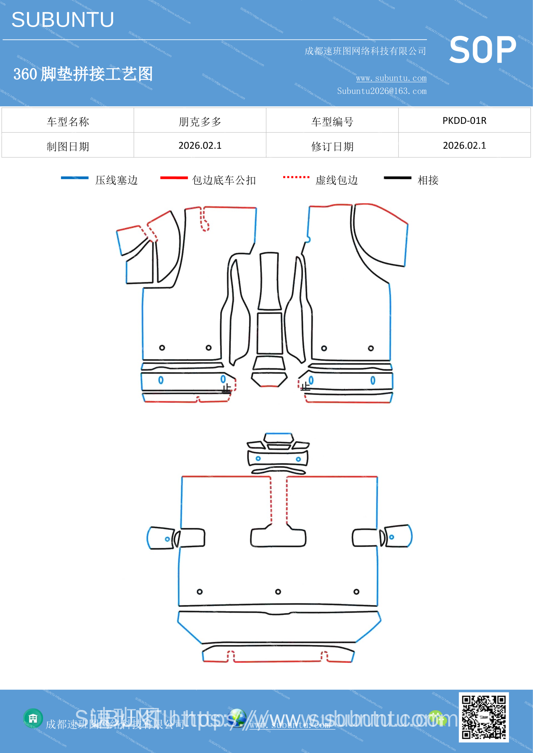 工艺图