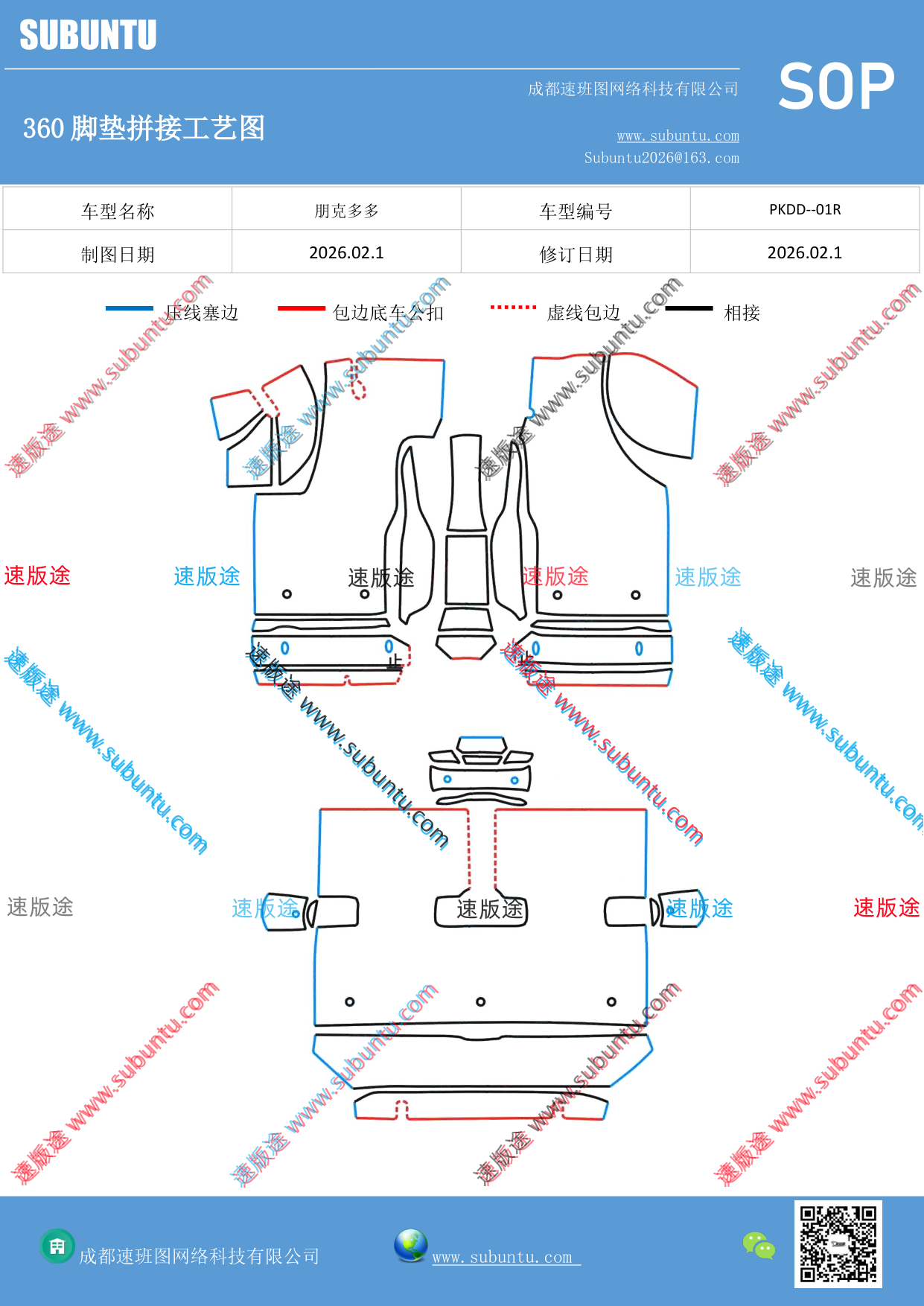 工艺图