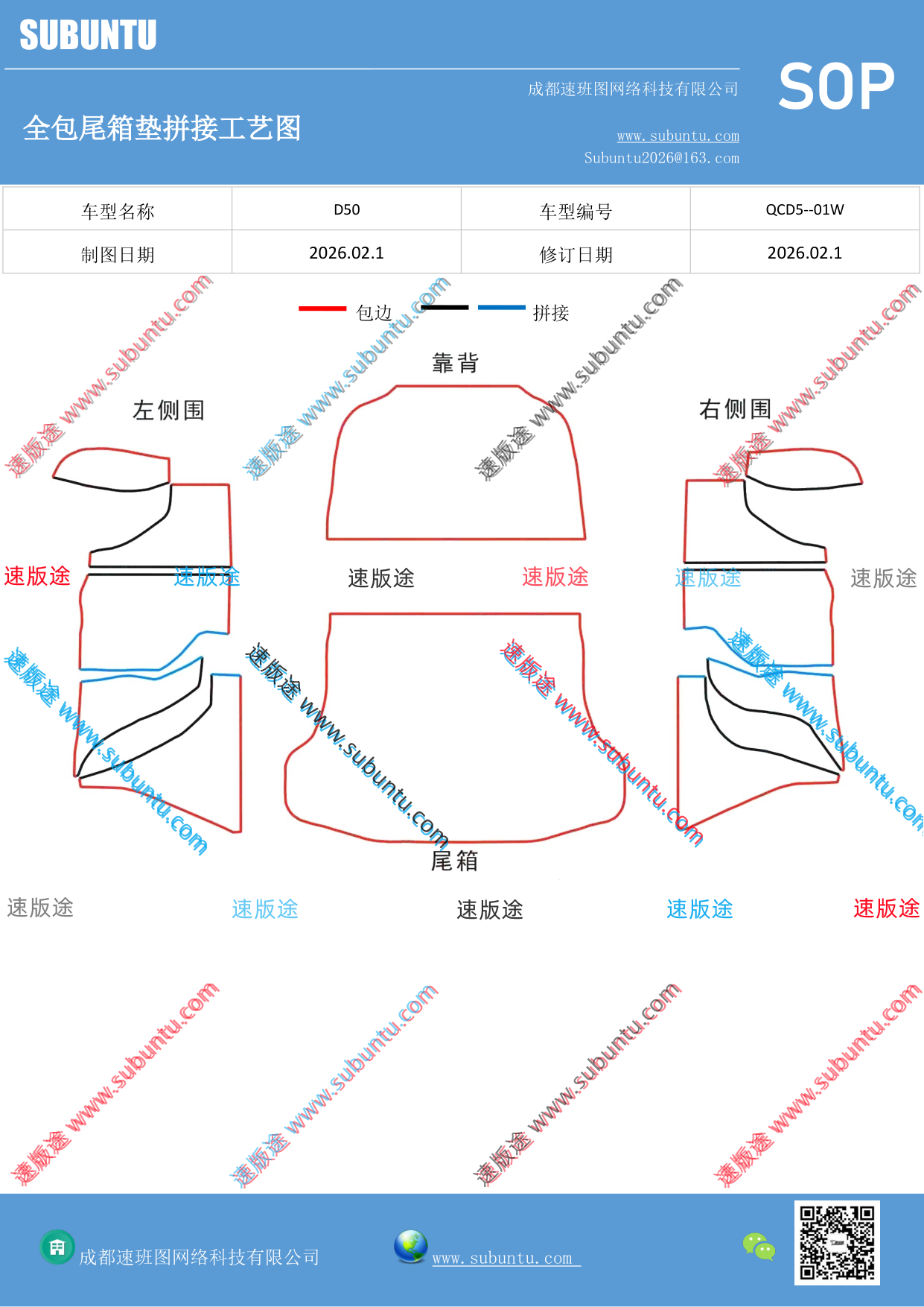工艺图