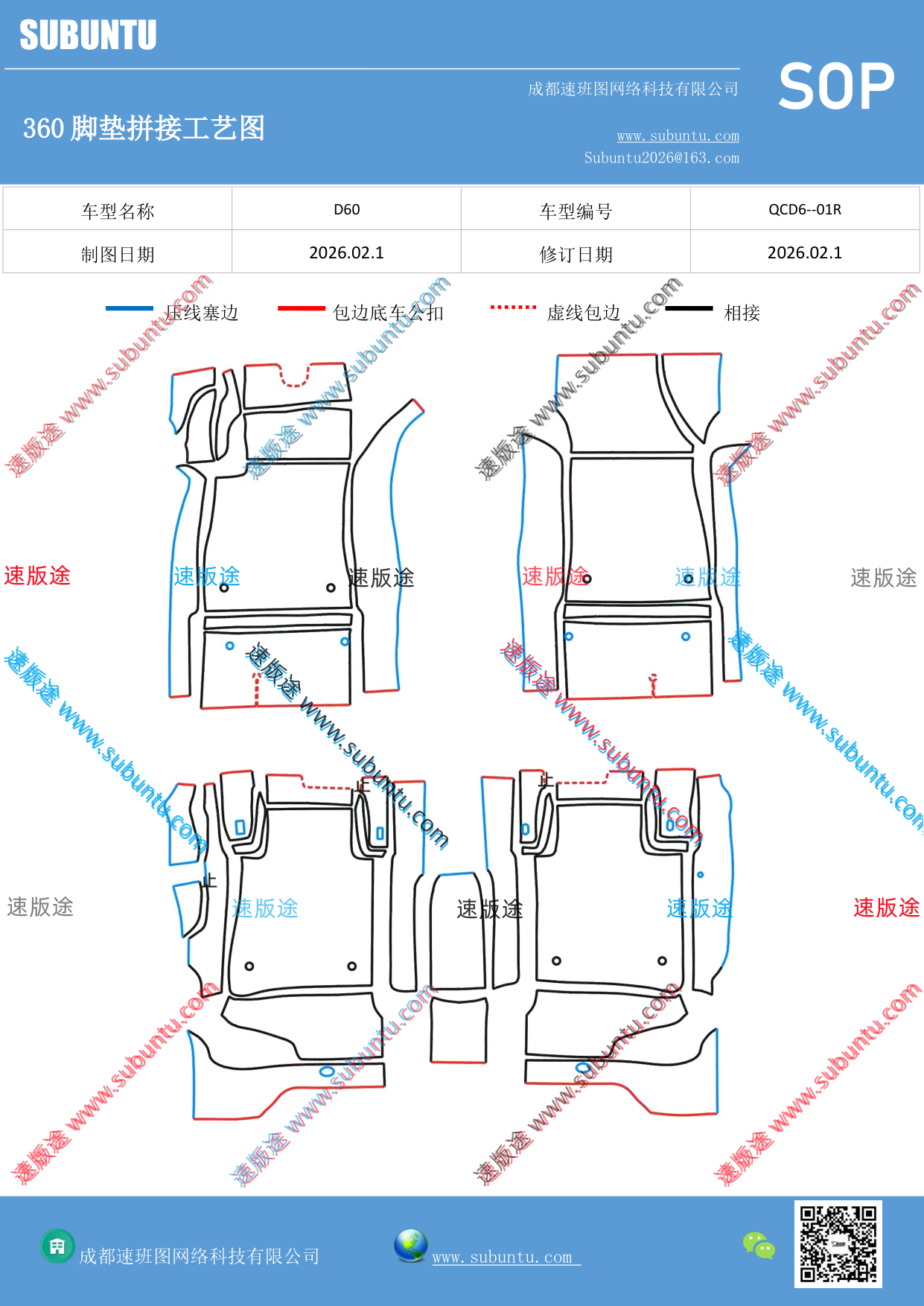 工艺图