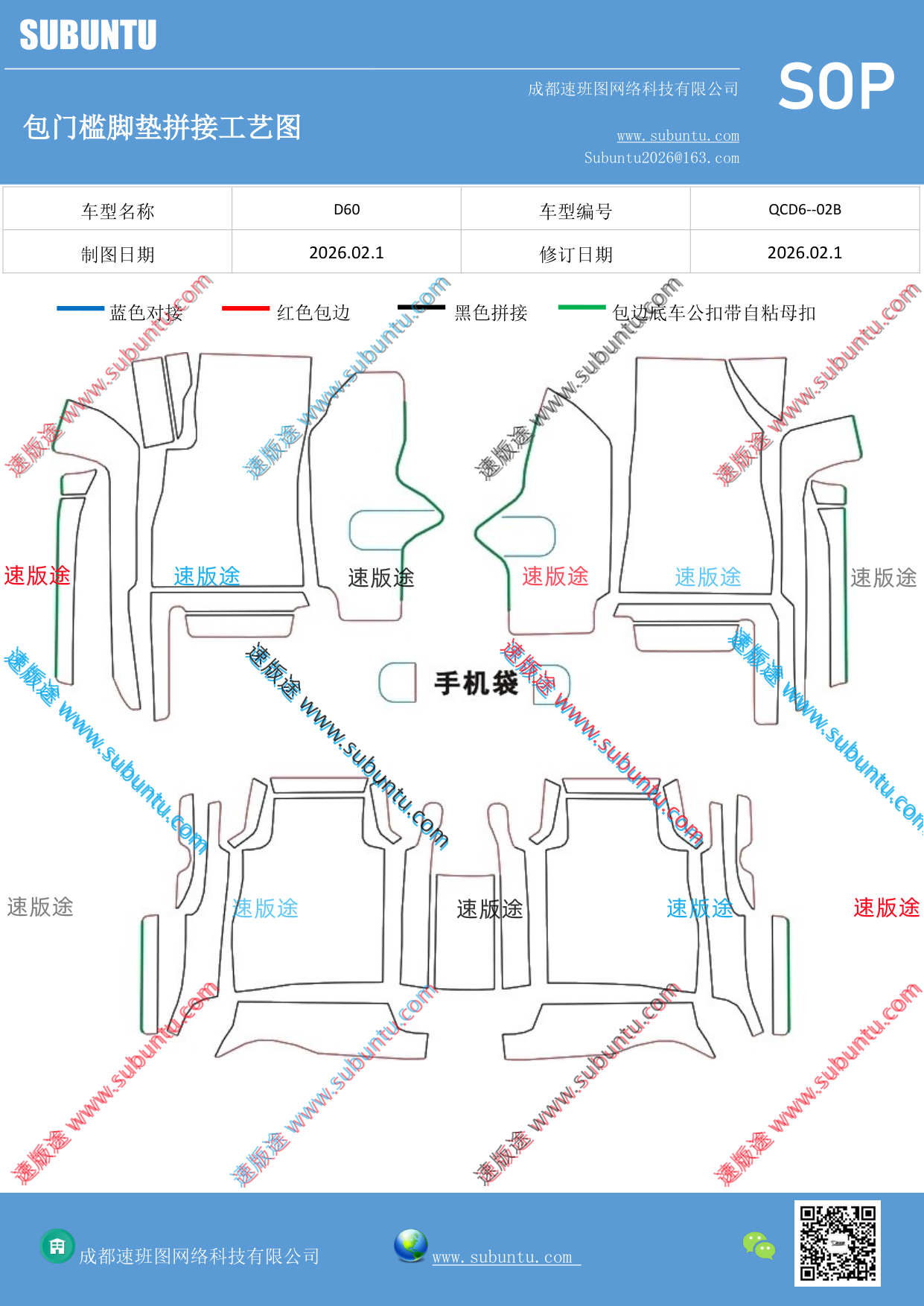 工艺图