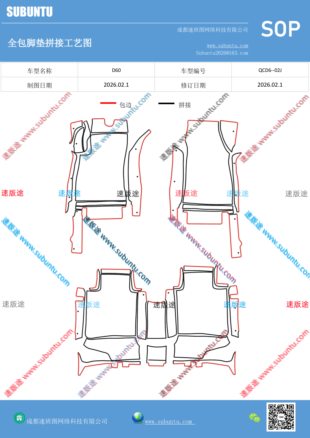 工艺图