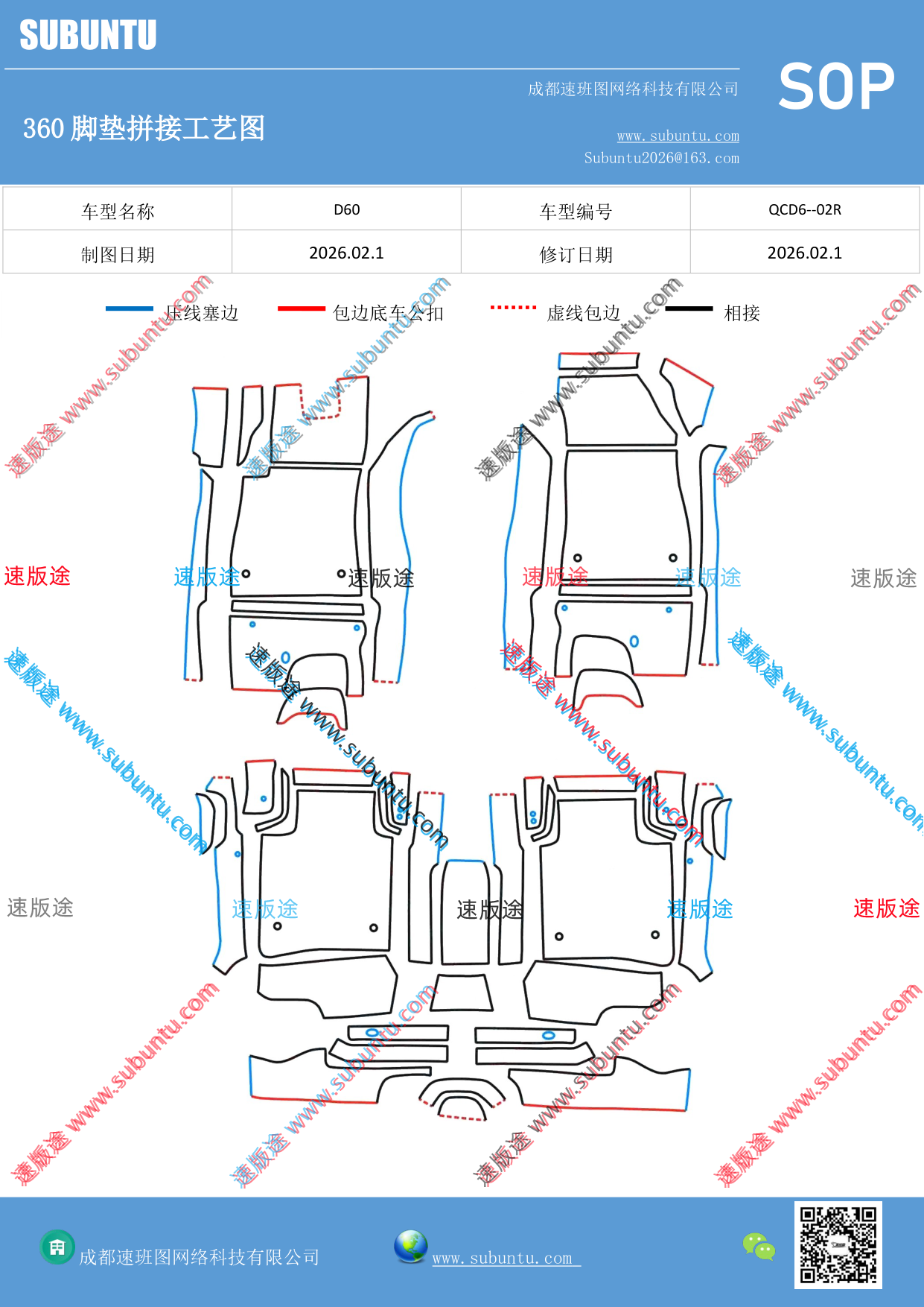 工艺图