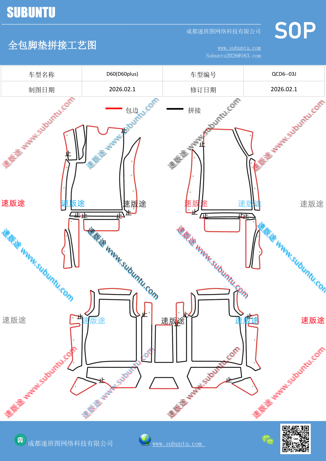 工艺图