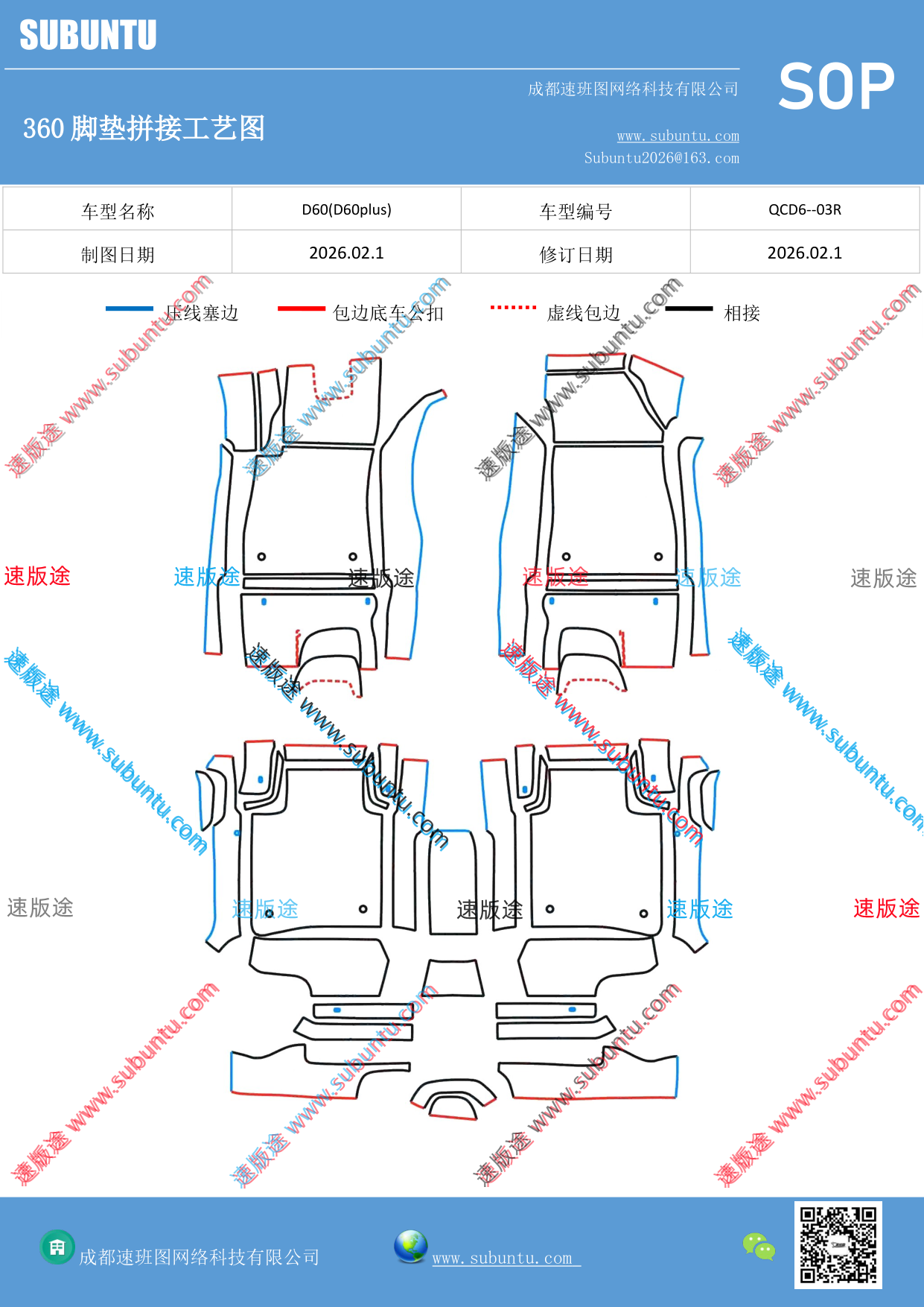 工艺图