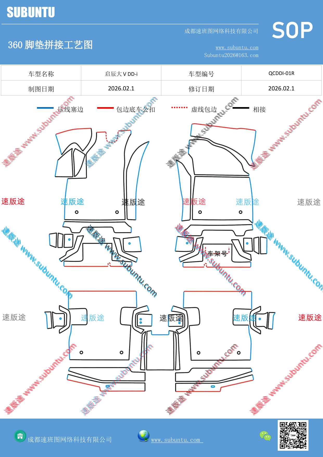 工艺图
