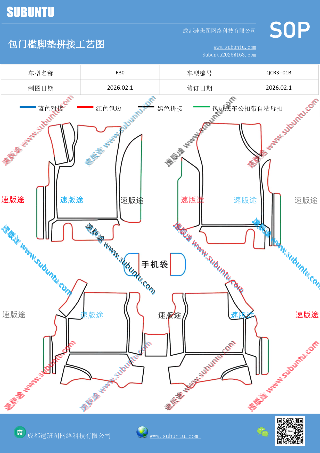工艺图