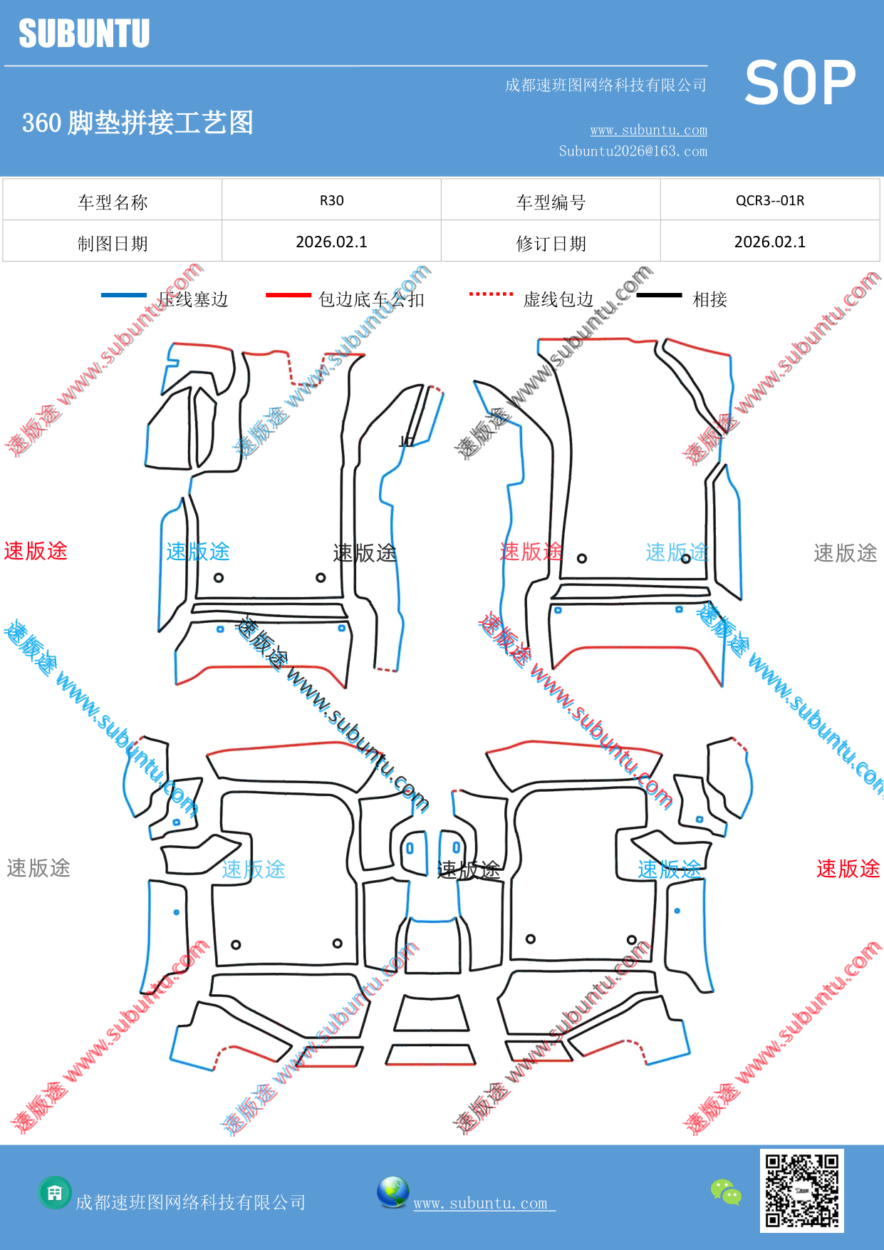工艺图