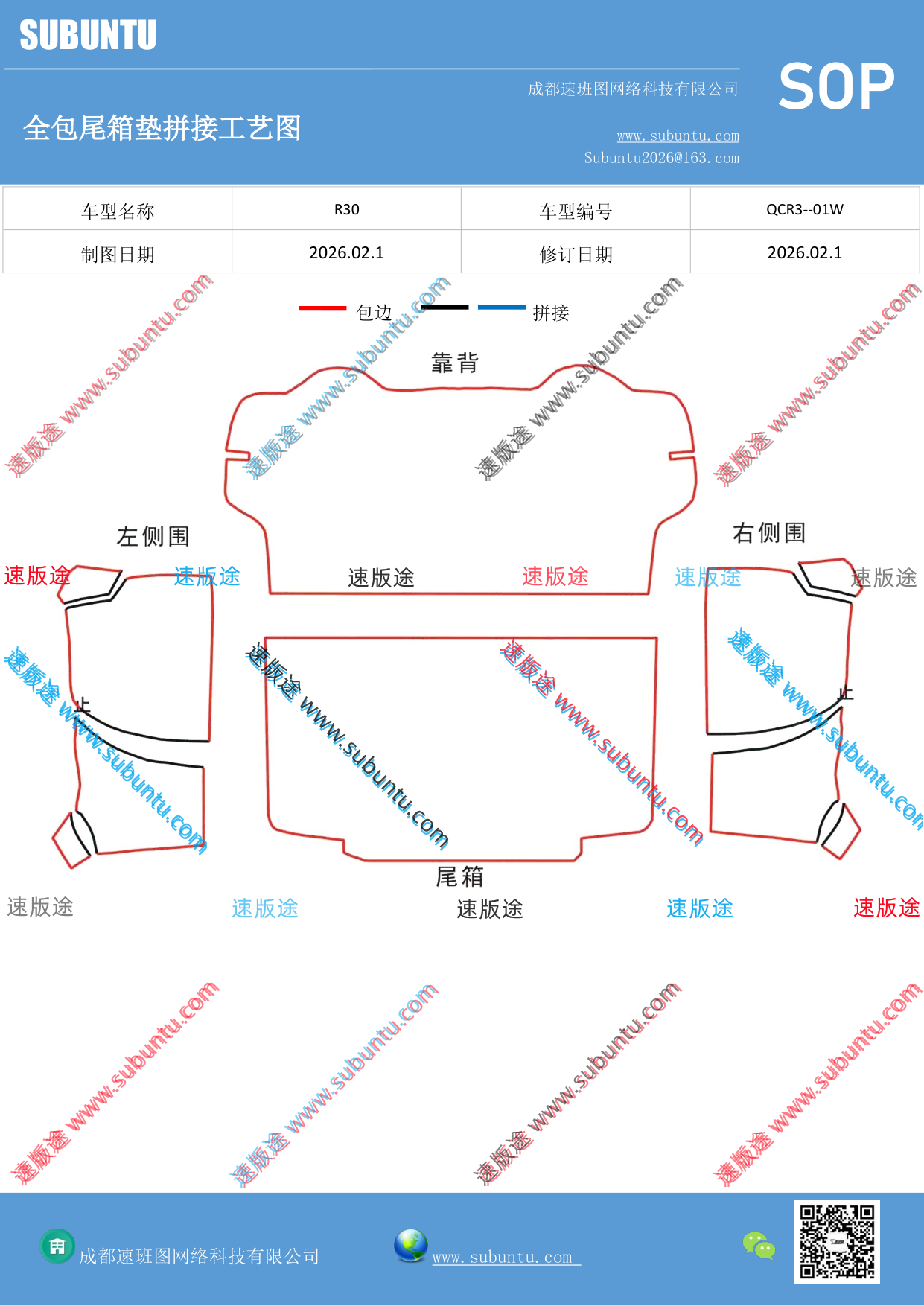 工艺图
