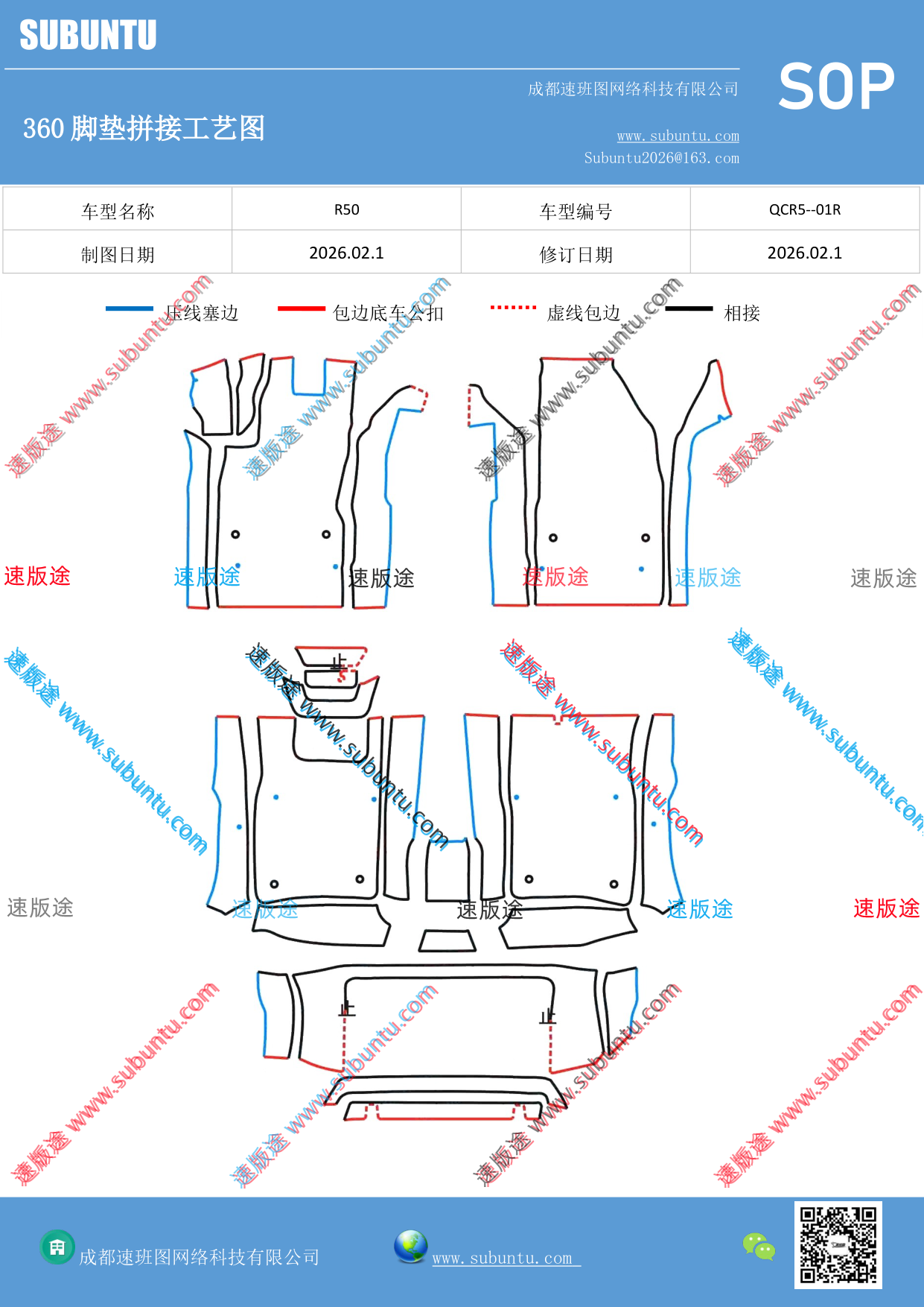 工艺图