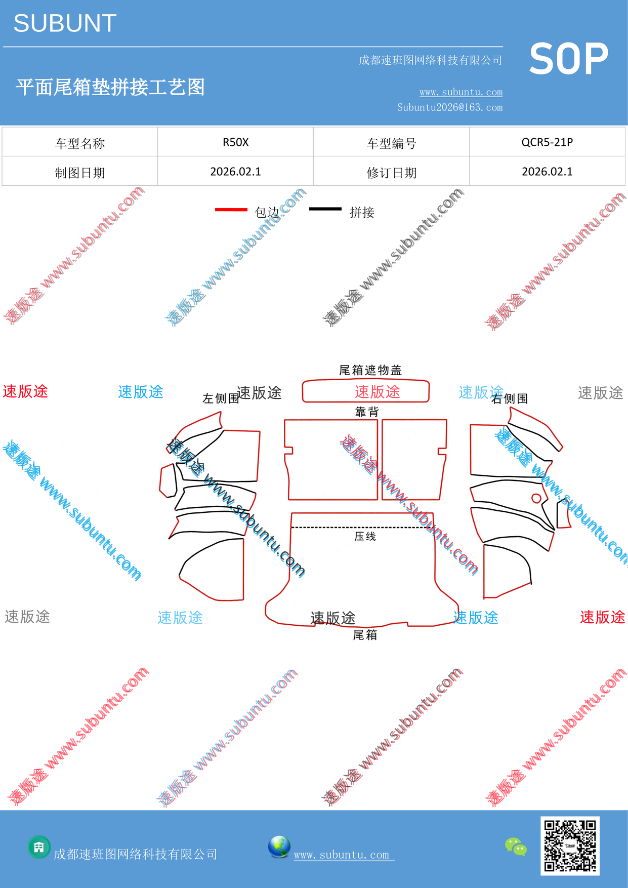 工艺图