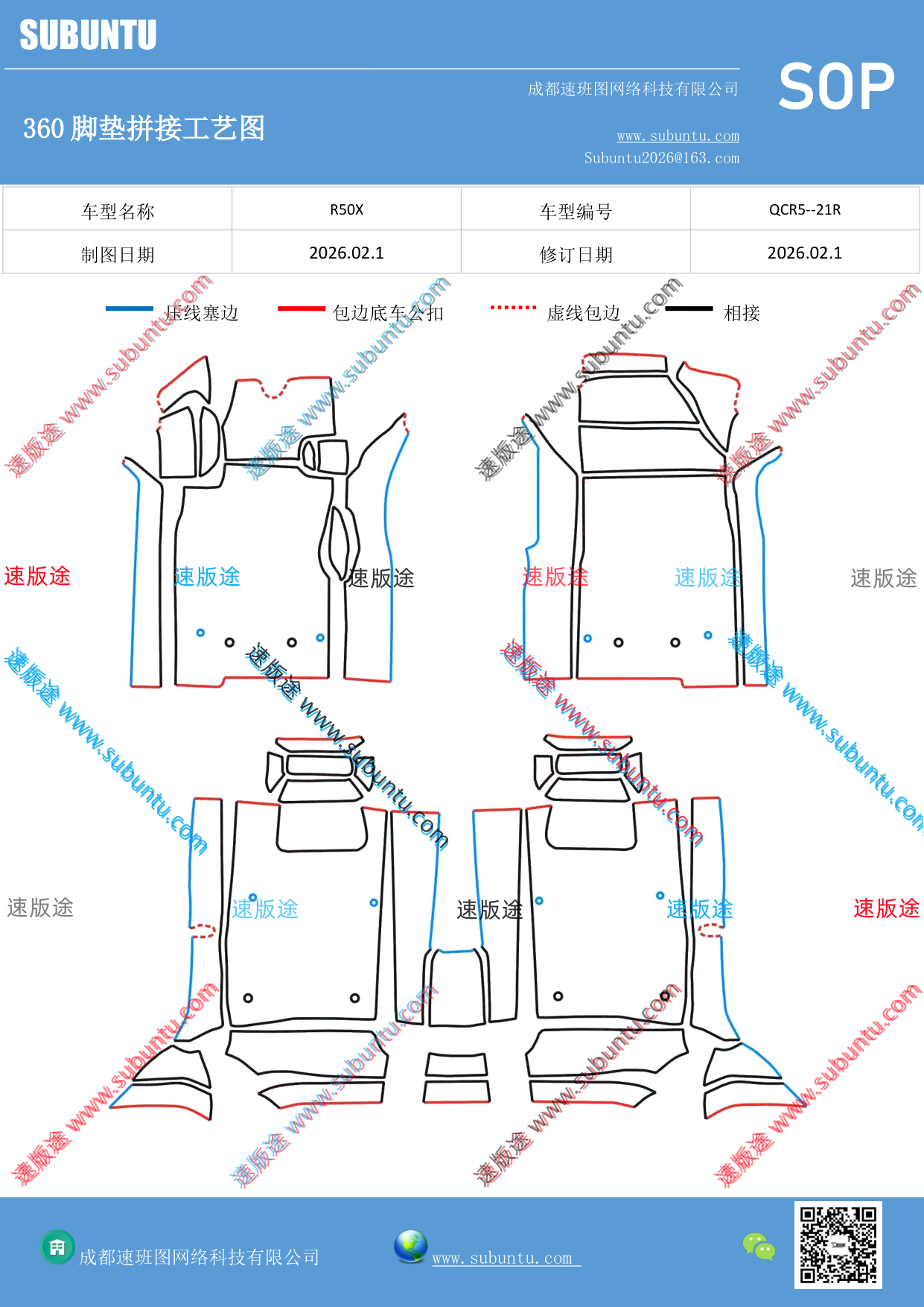 工艺图