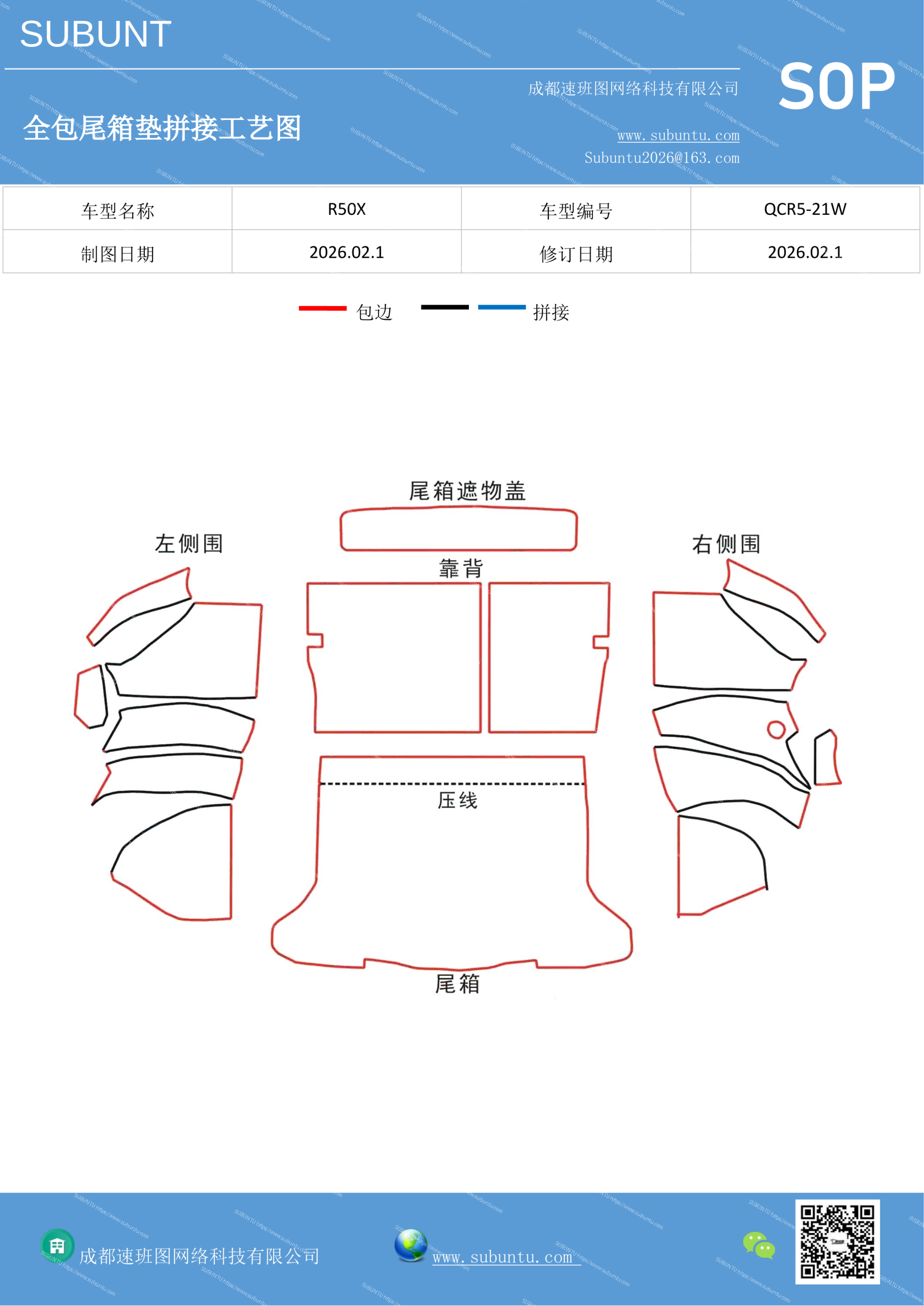 工艺图