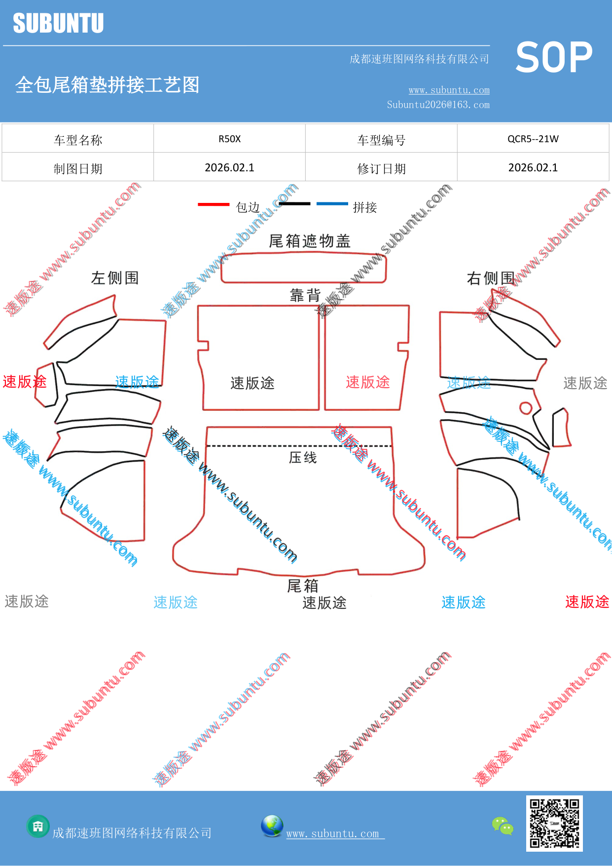 工艺图
