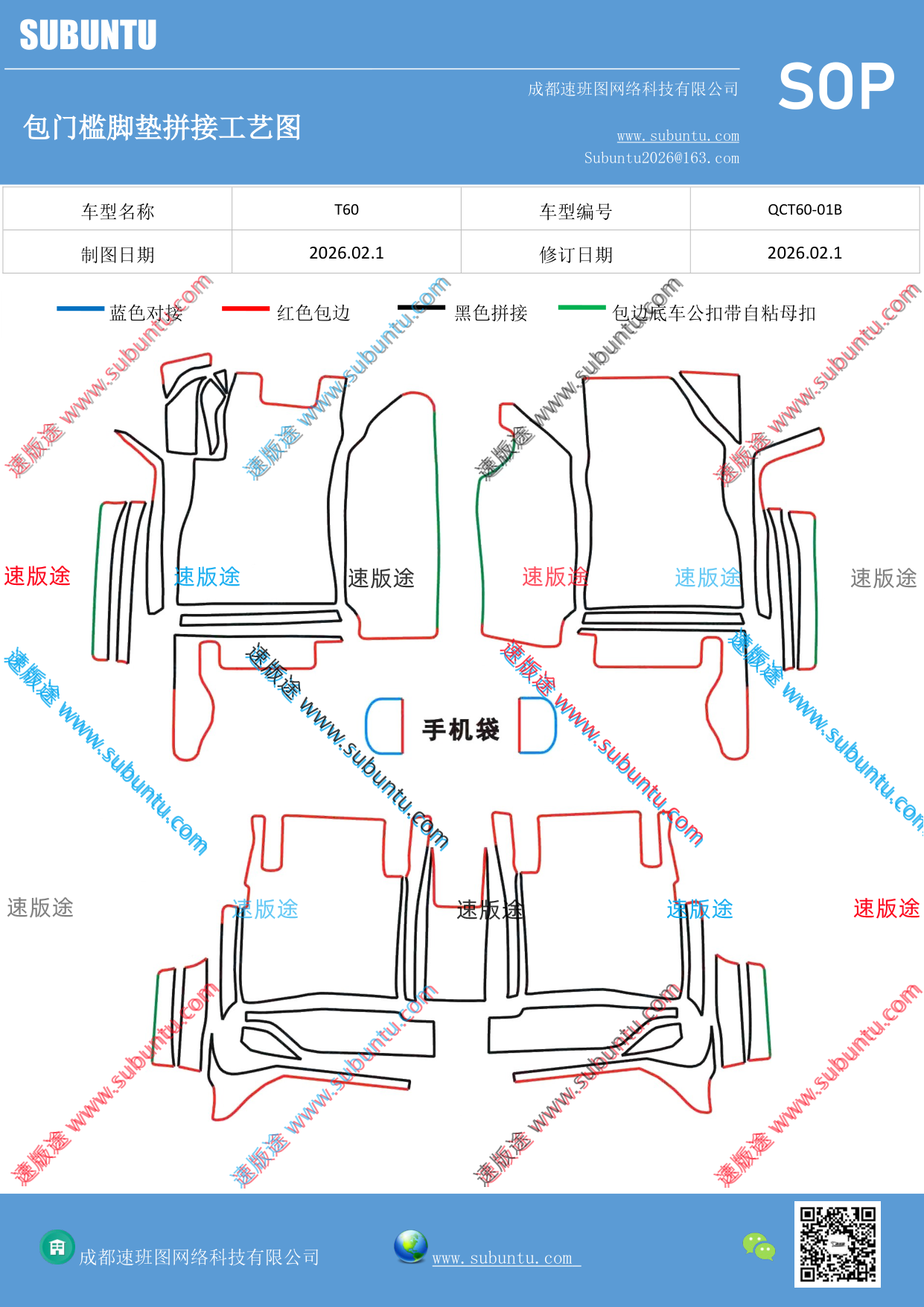 工艺图