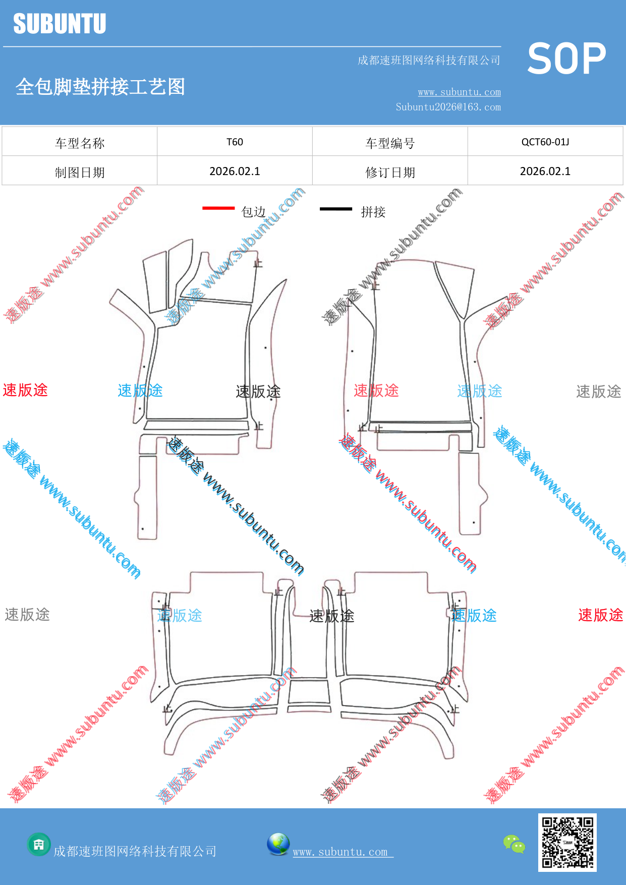 工艺图