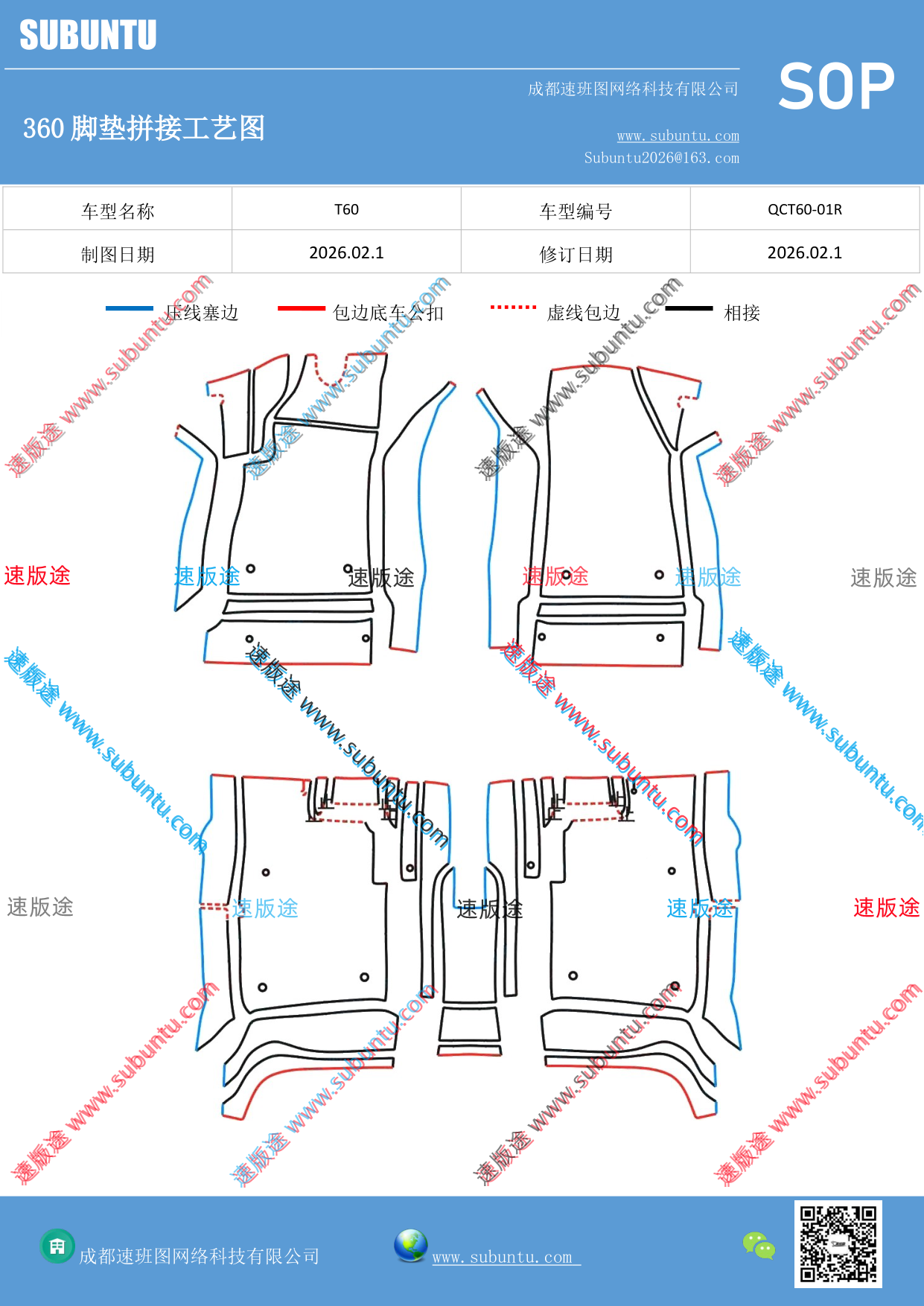工艺图