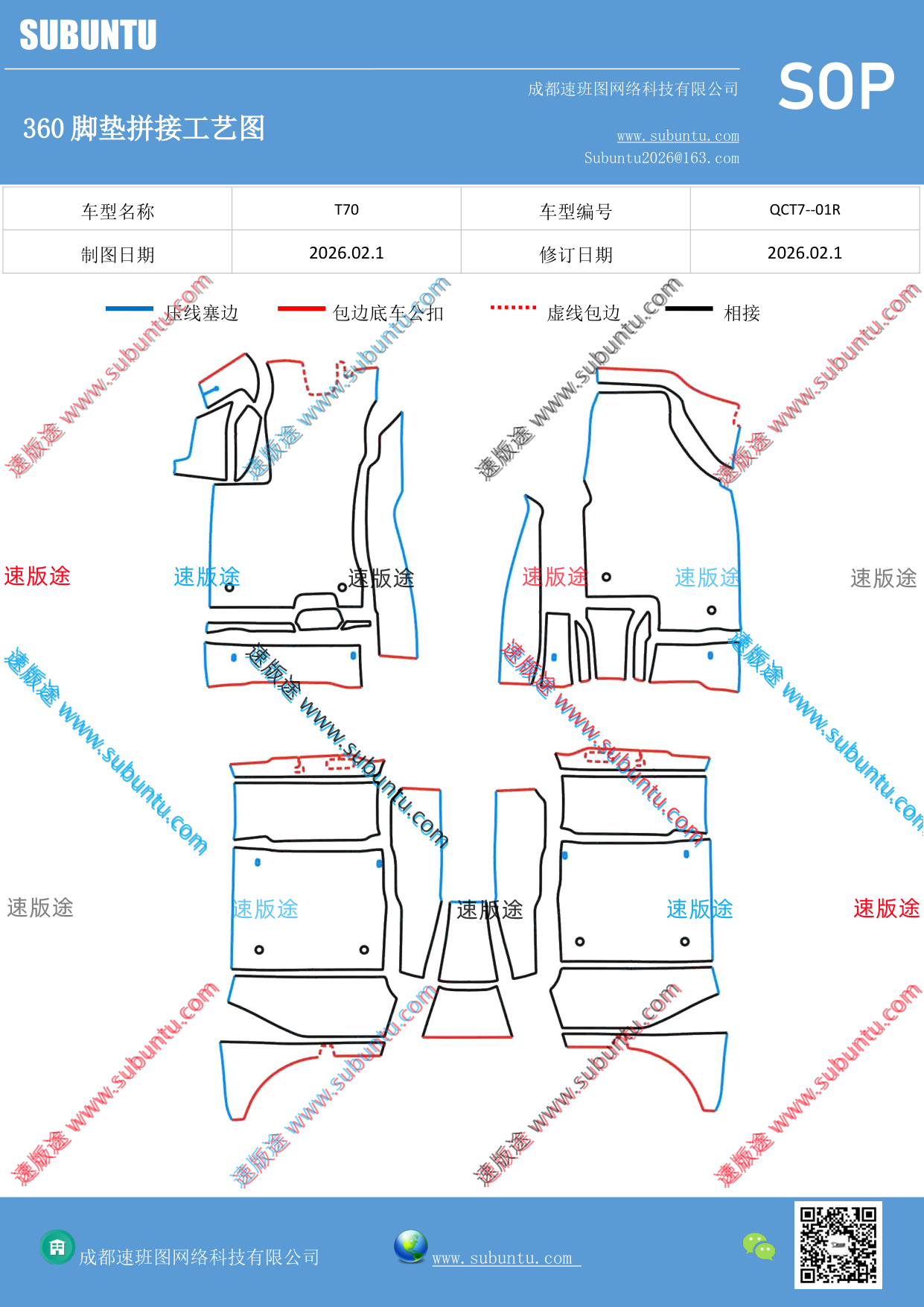 工艺图
