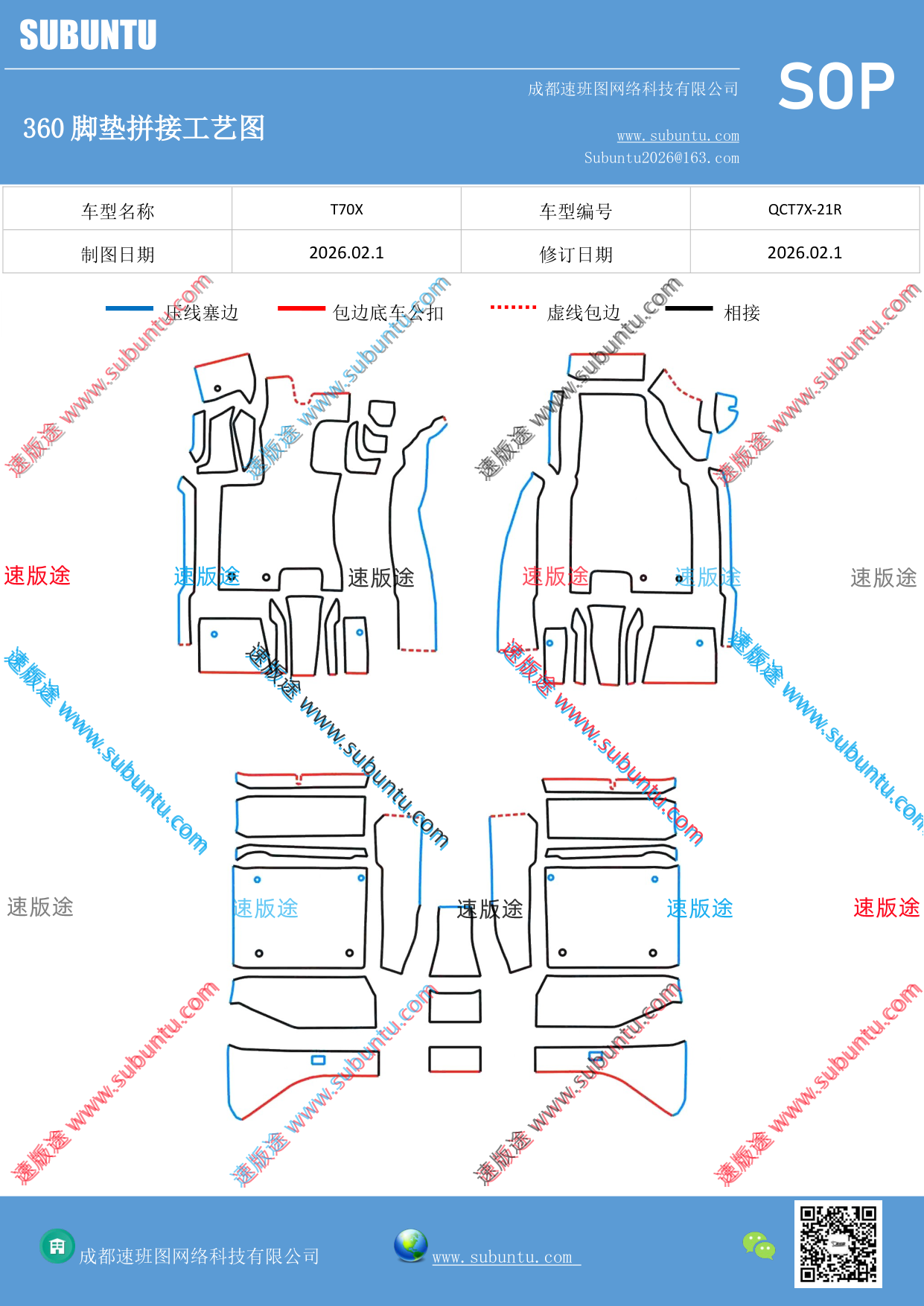 工艺图