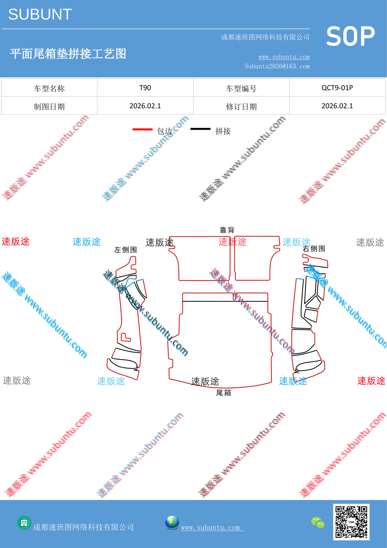 工艺图