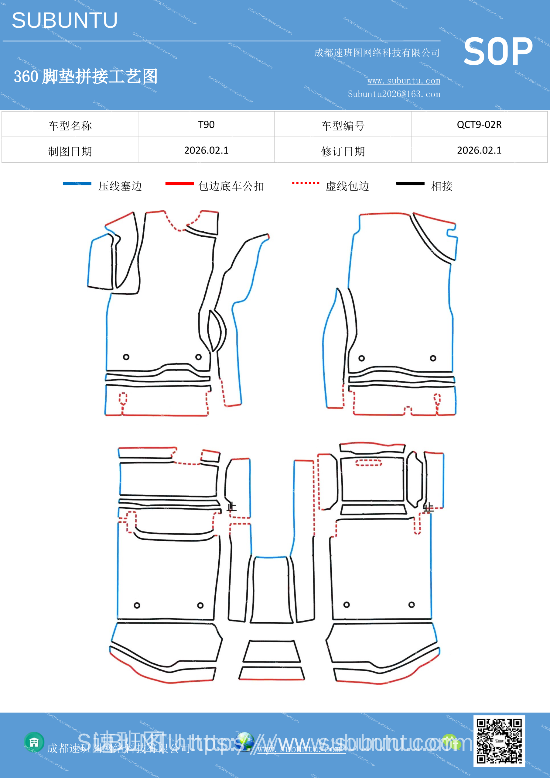 工艺图