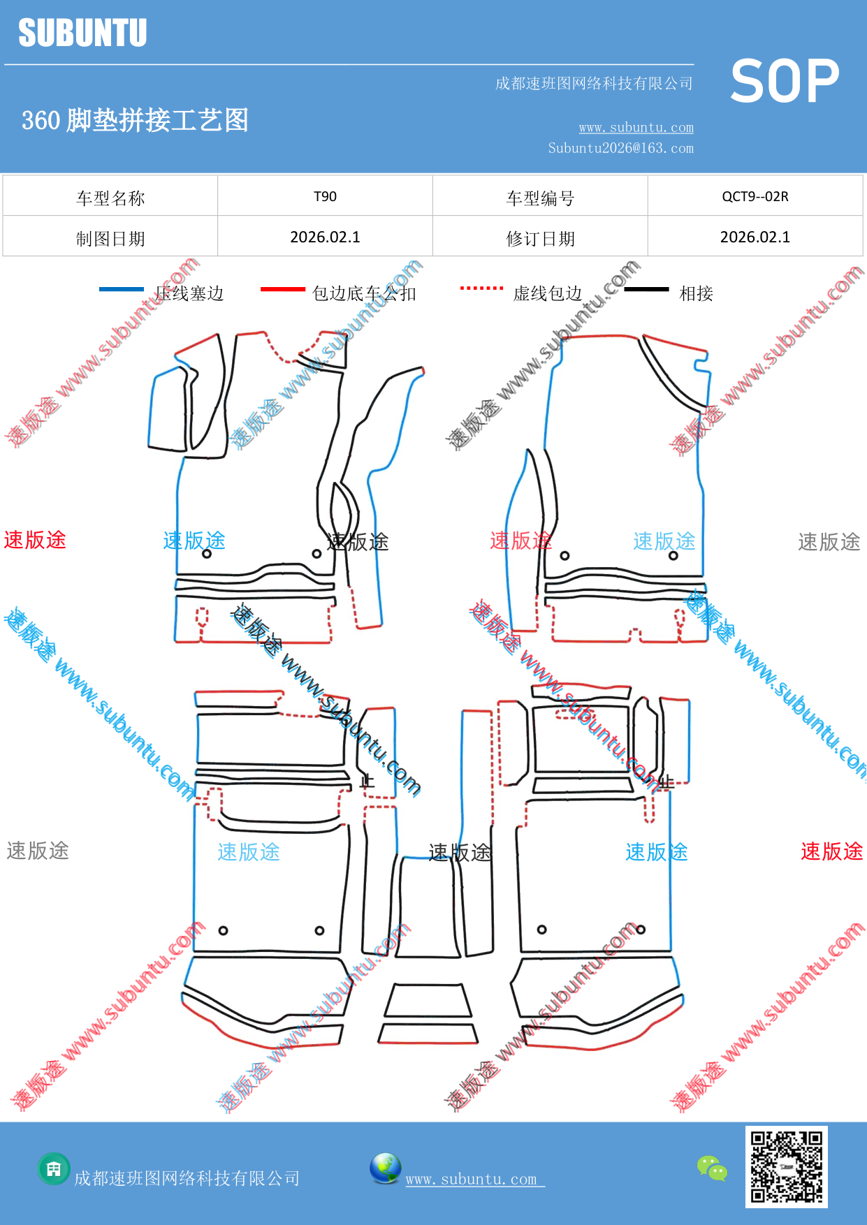 工艺图