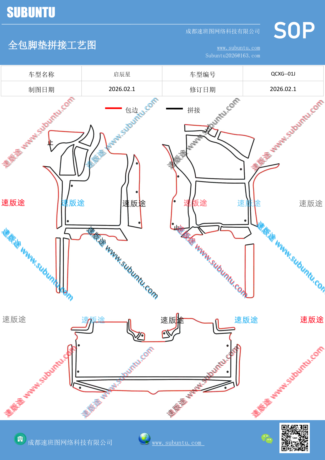 工艺图