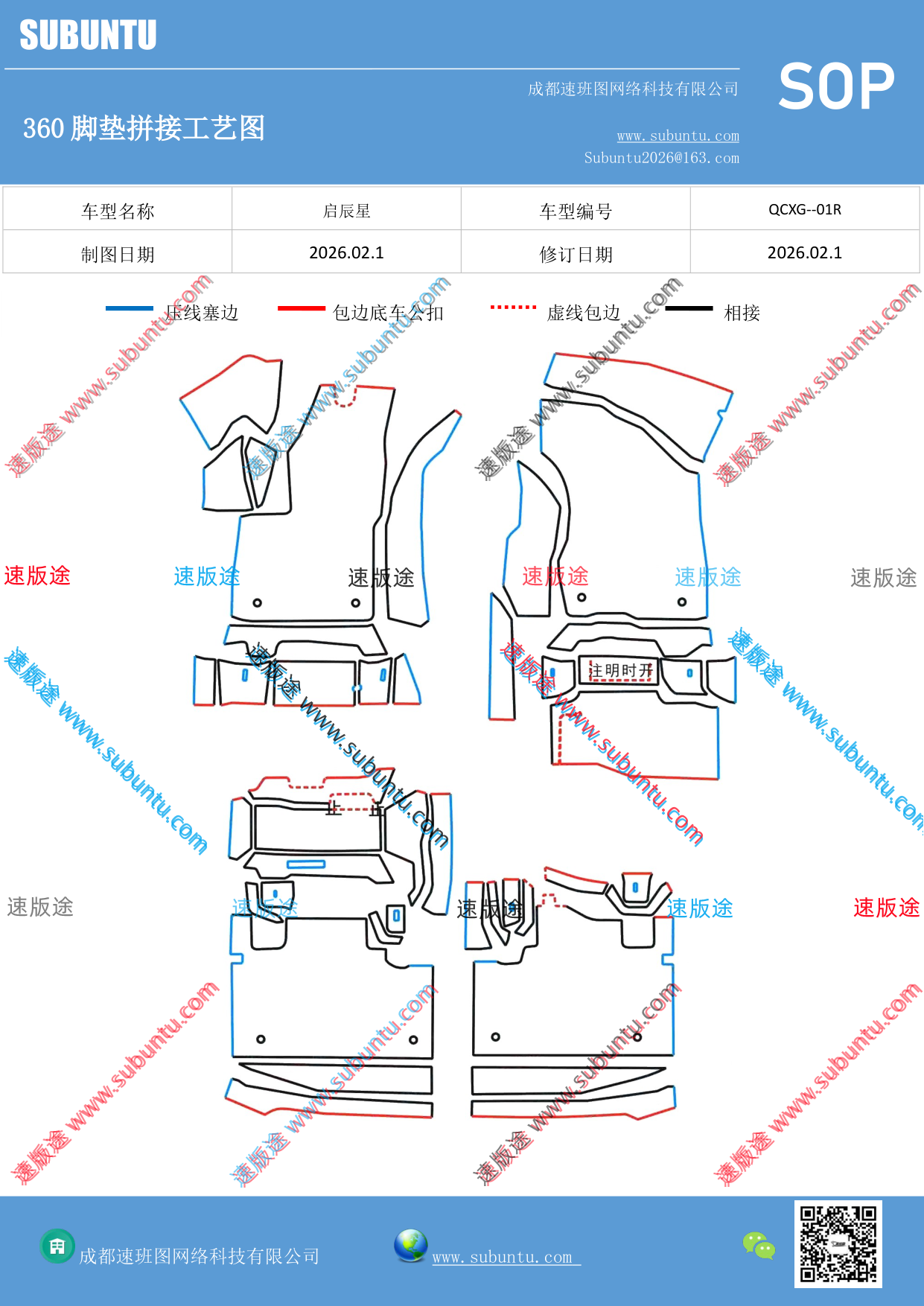 工艺图