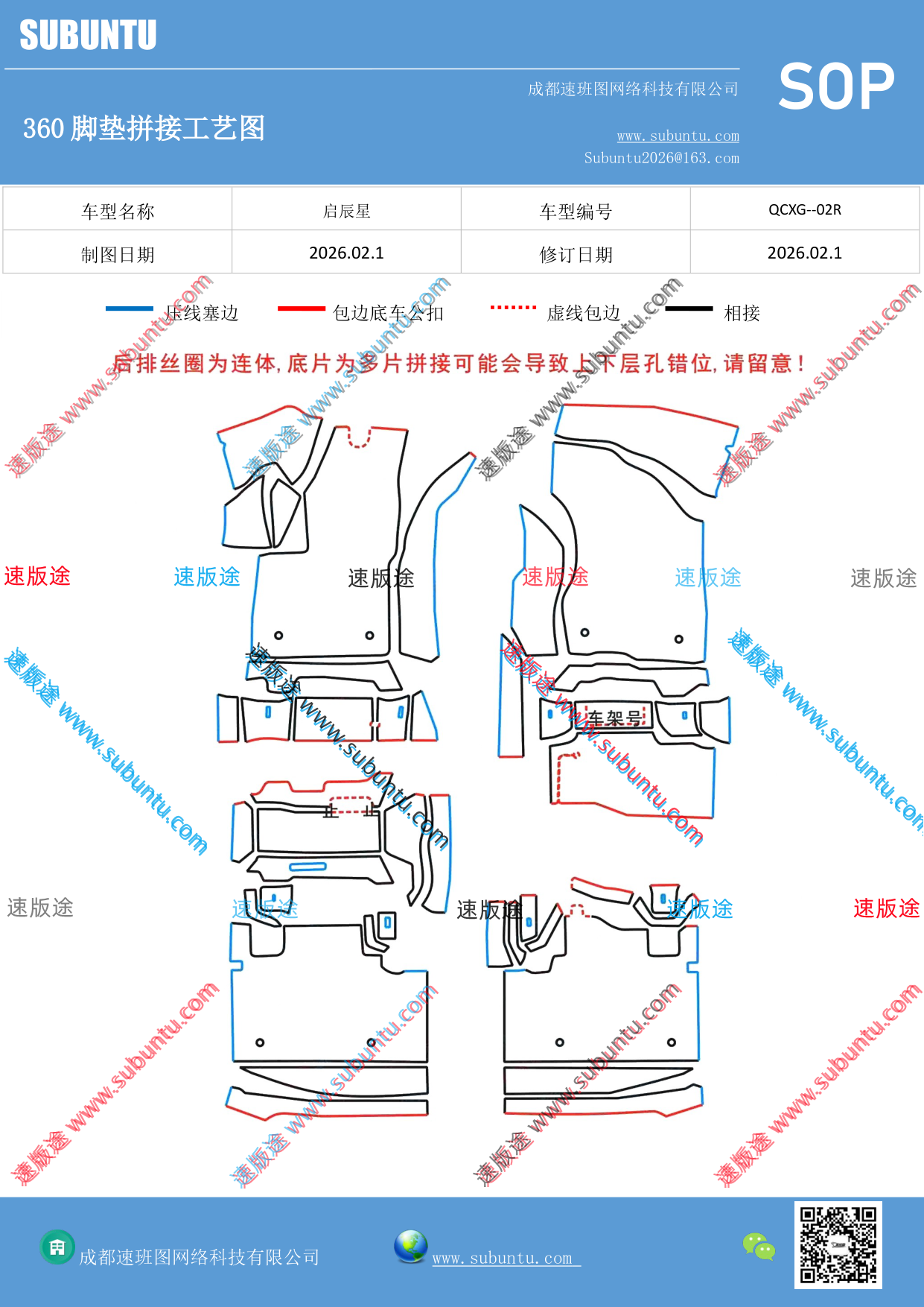 工艺图
