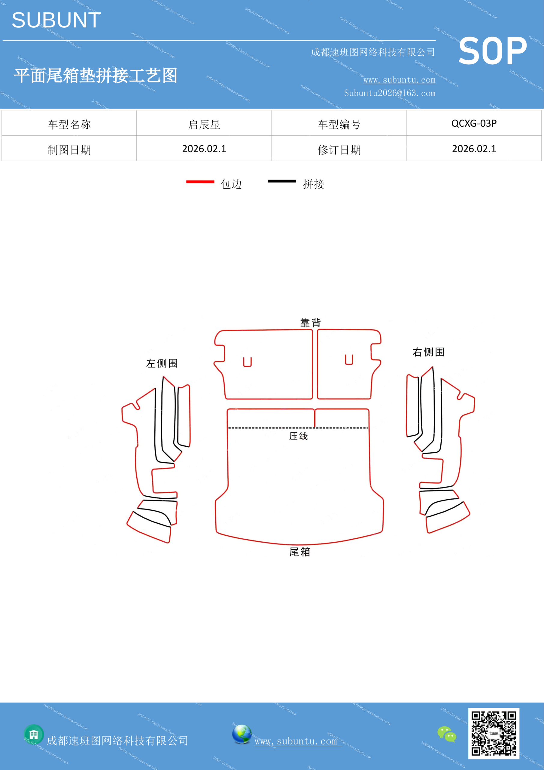 工艺图