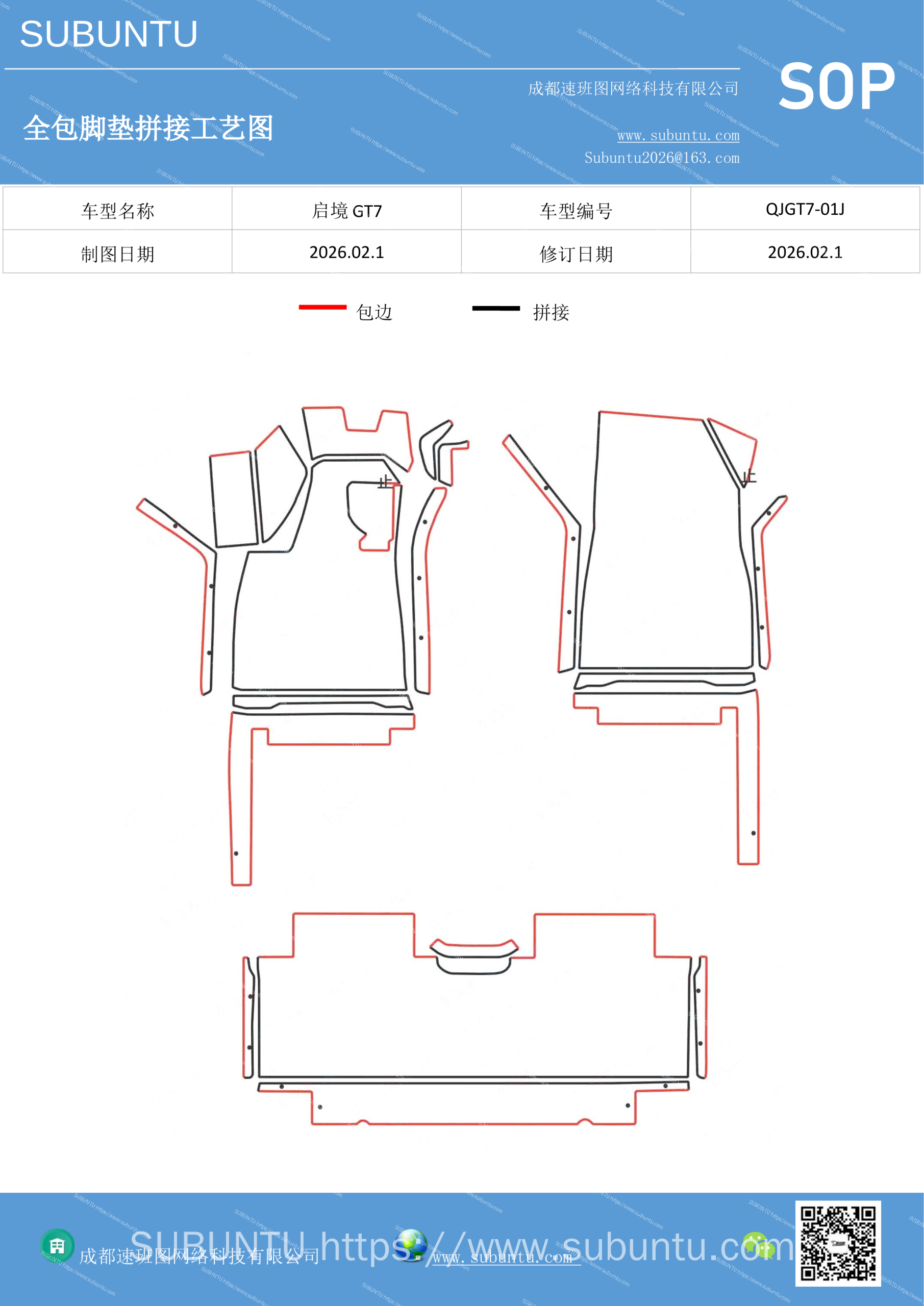 工艺图