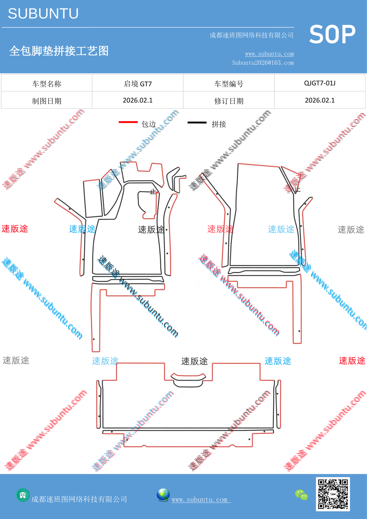 工艺图