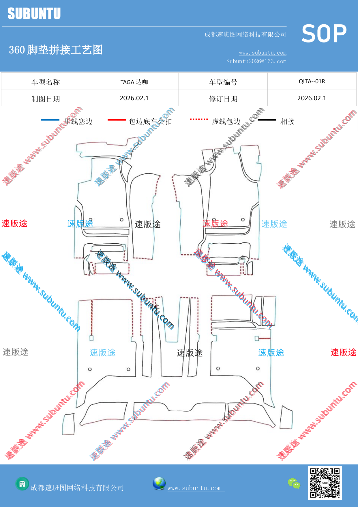 工艺图