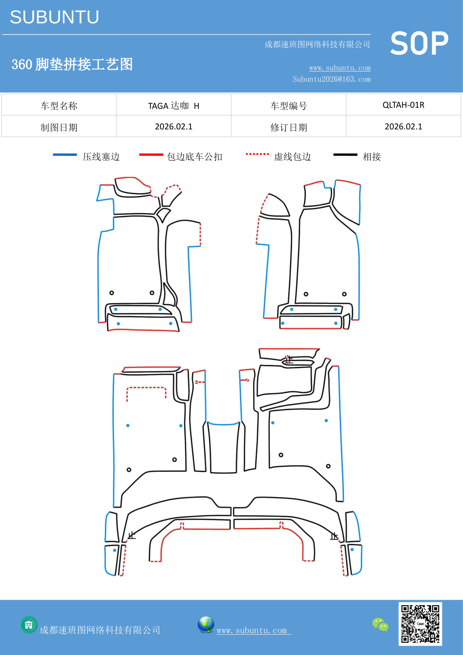 工艺图