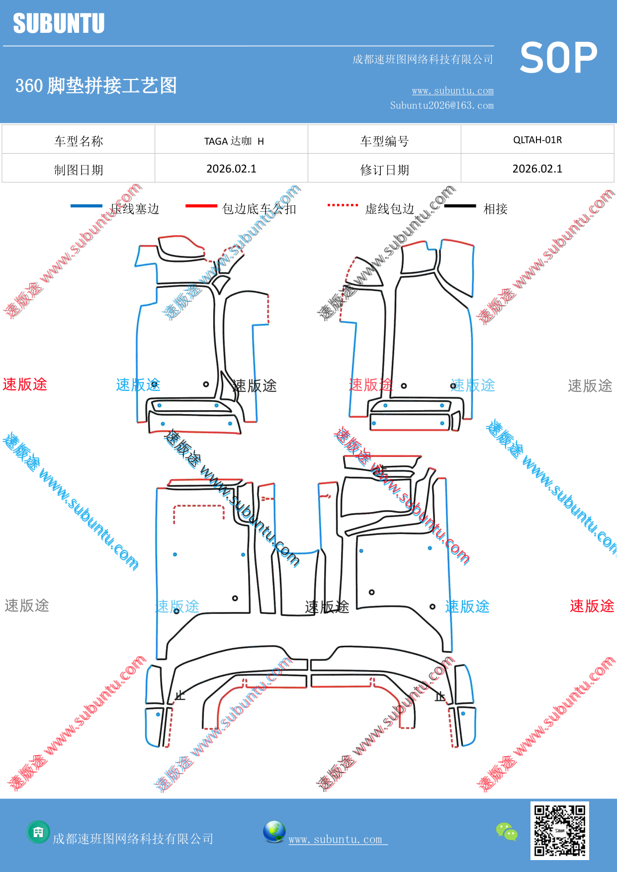 工艺图