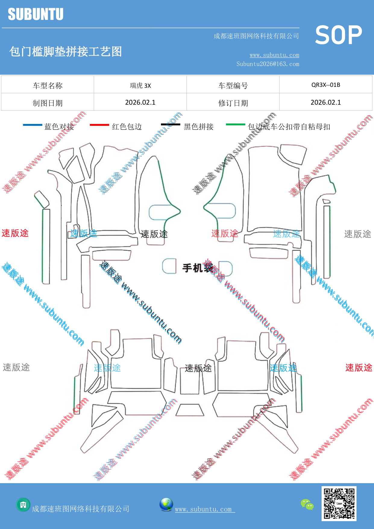 工艺图