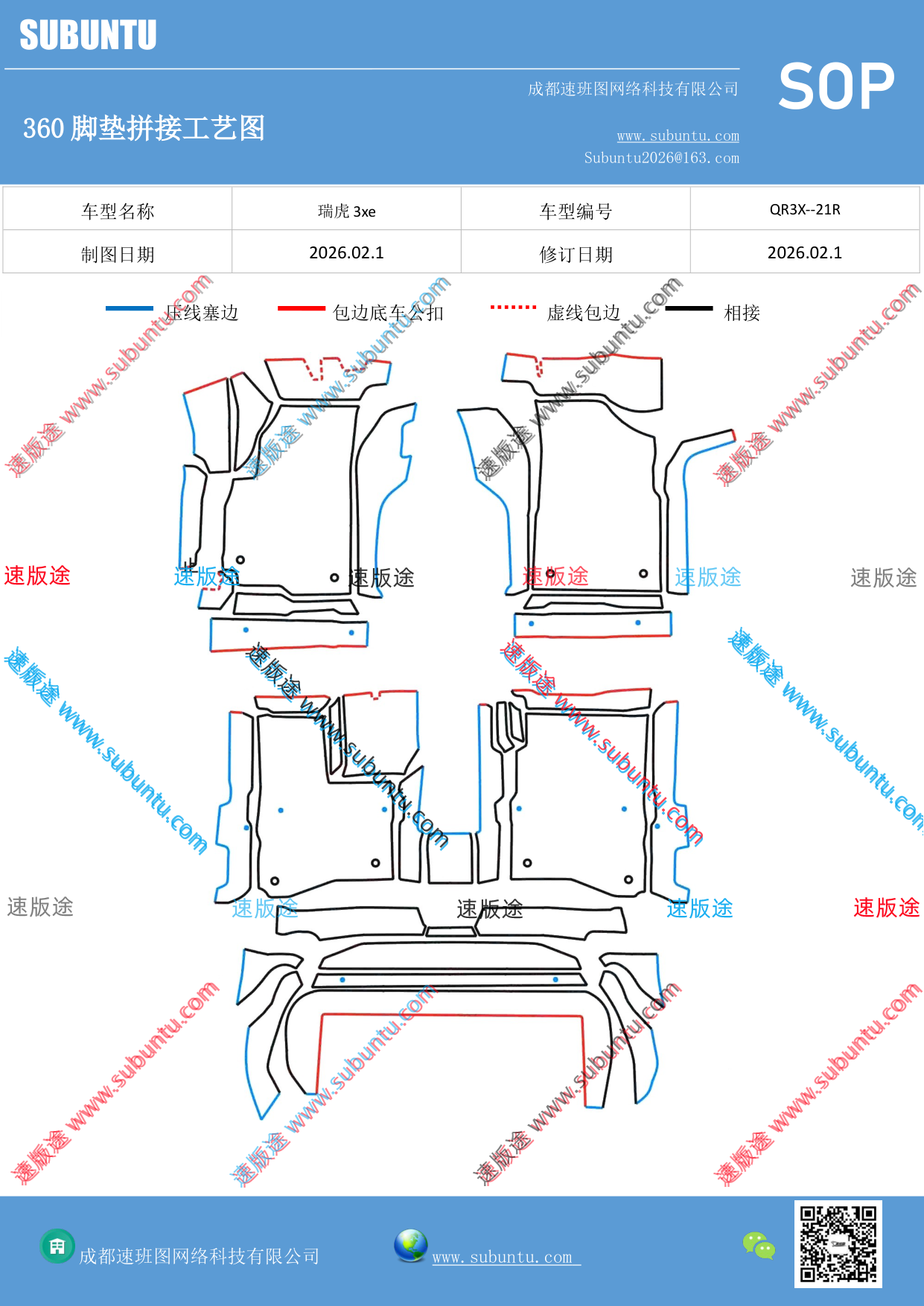 工艺图