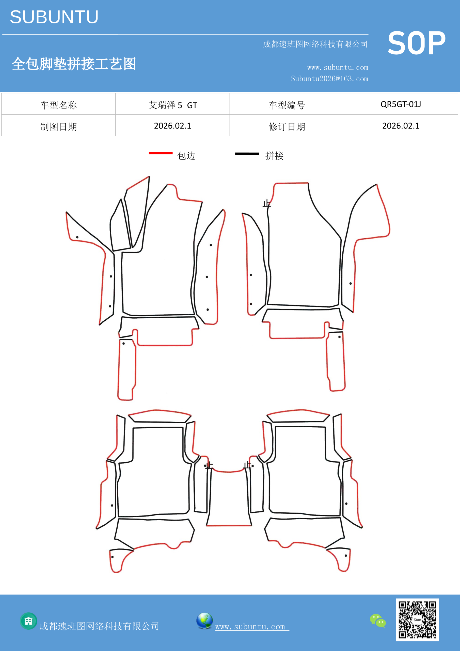 工艺图