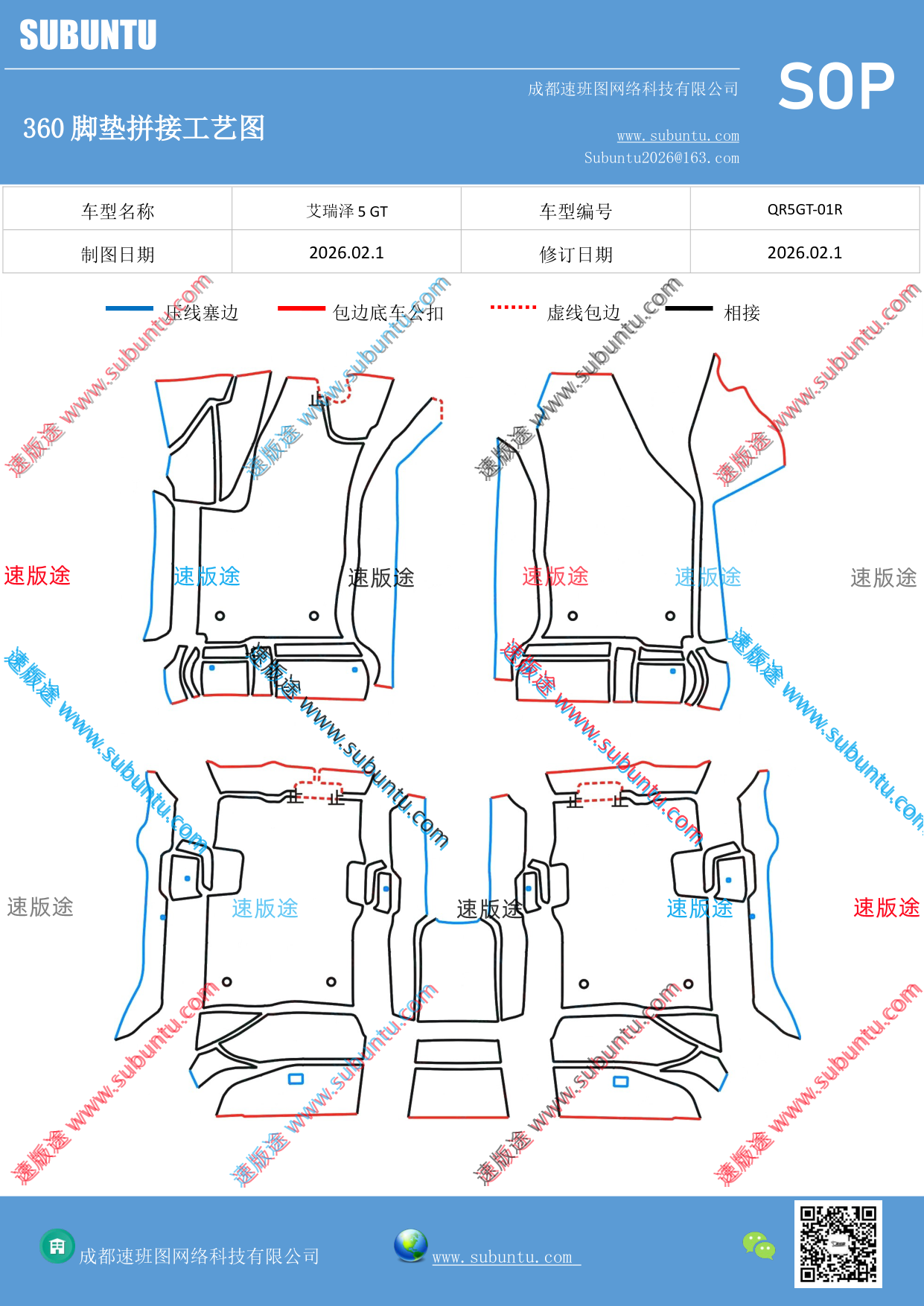 工艺图