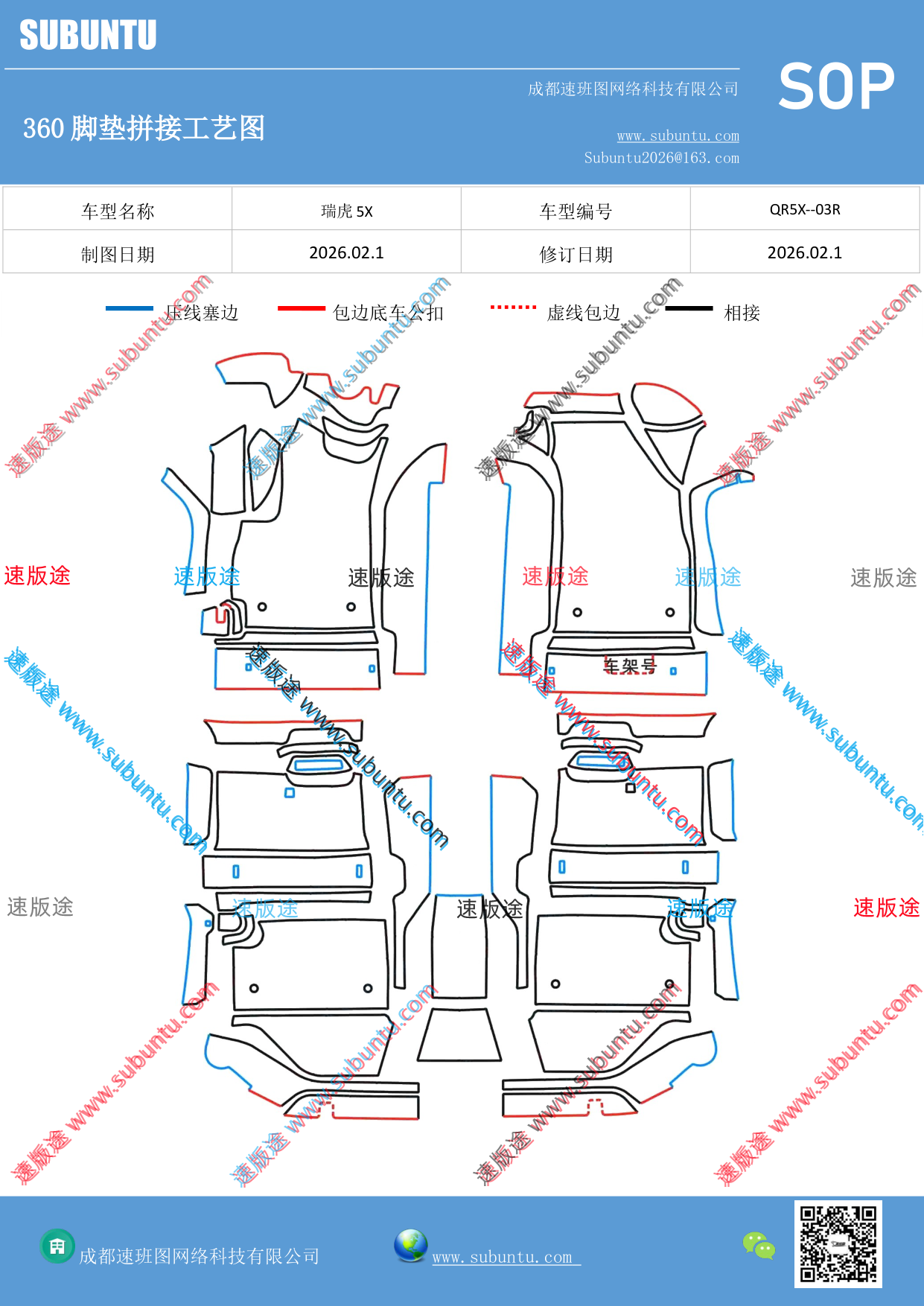 工艺图