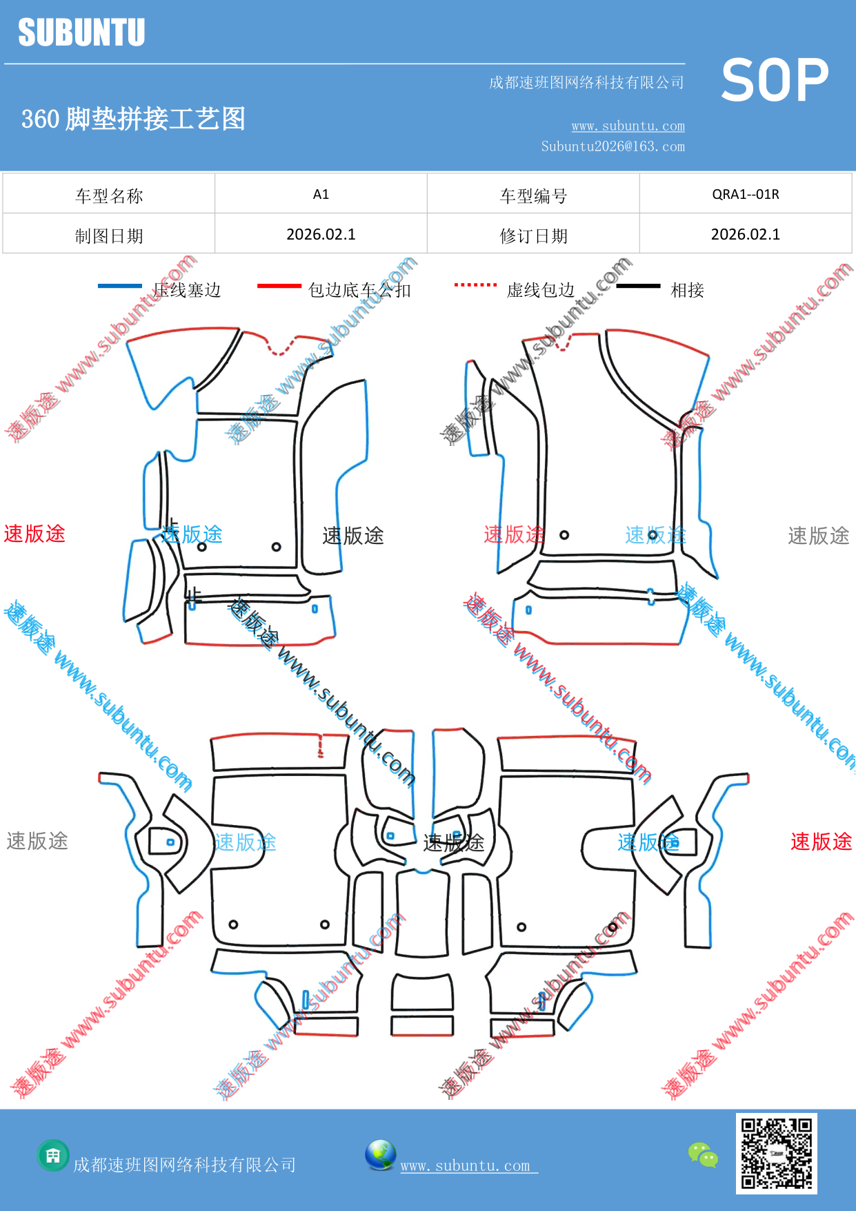 工艺图