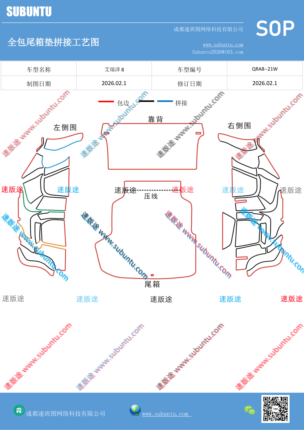 工艺图