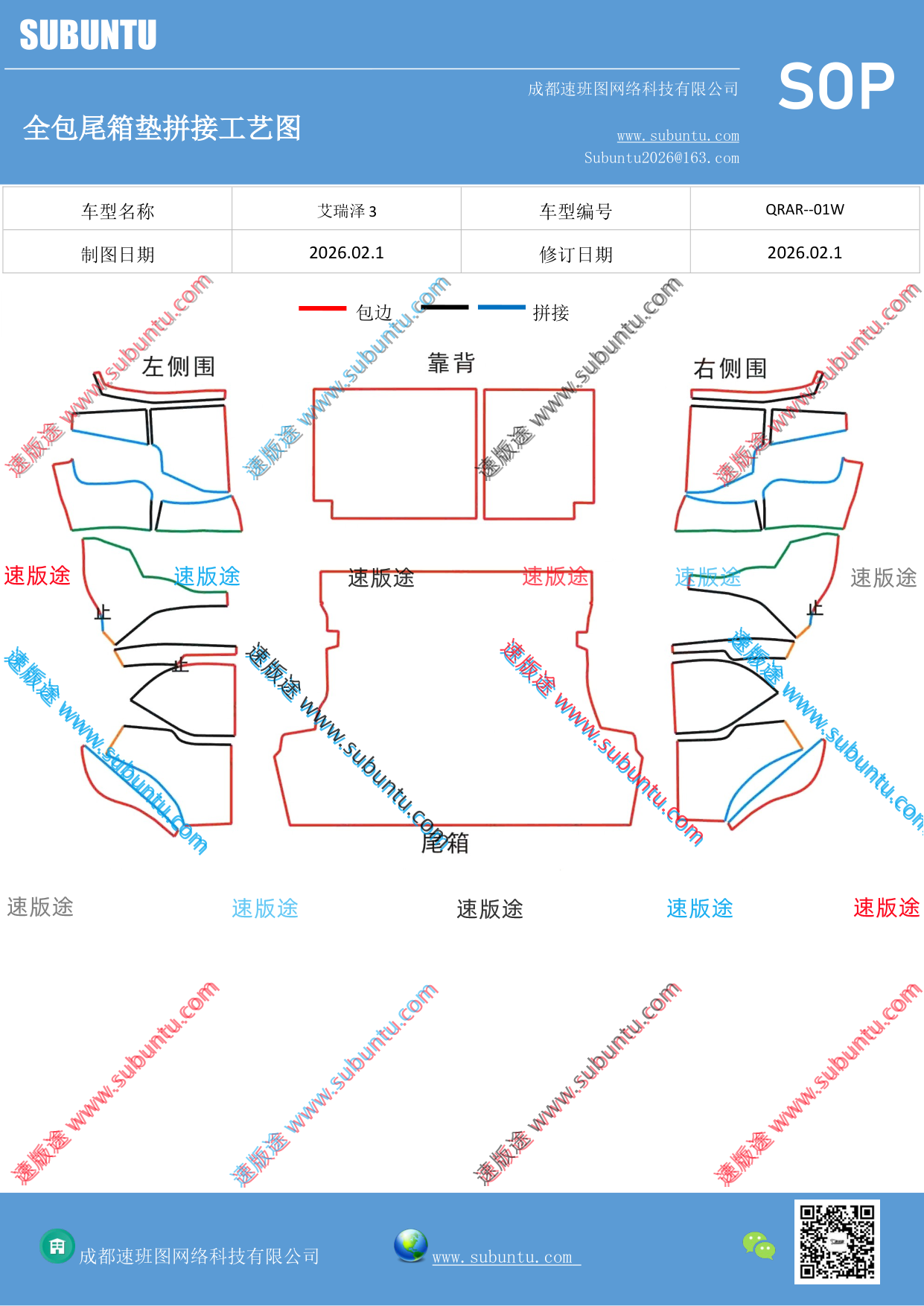 工艺图