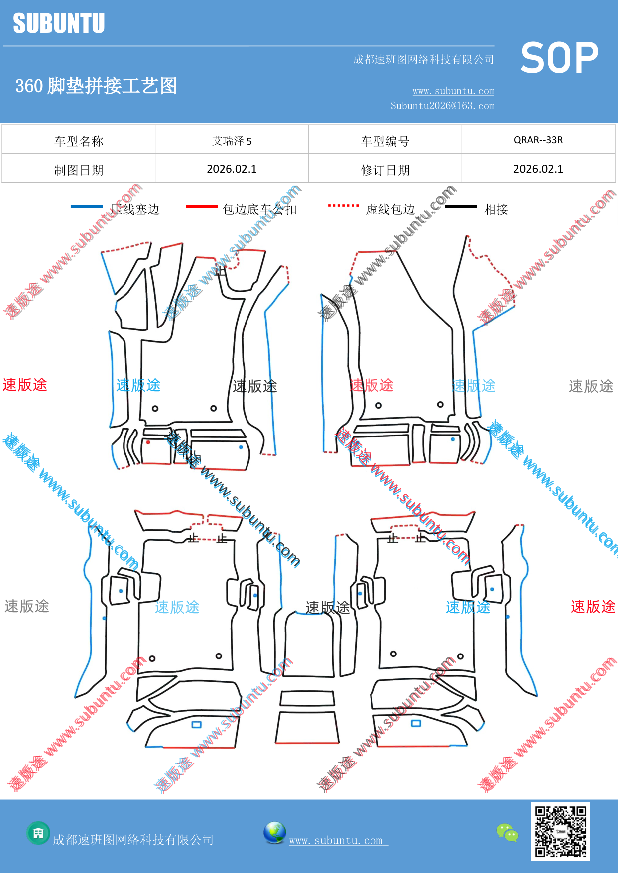 工艺图
