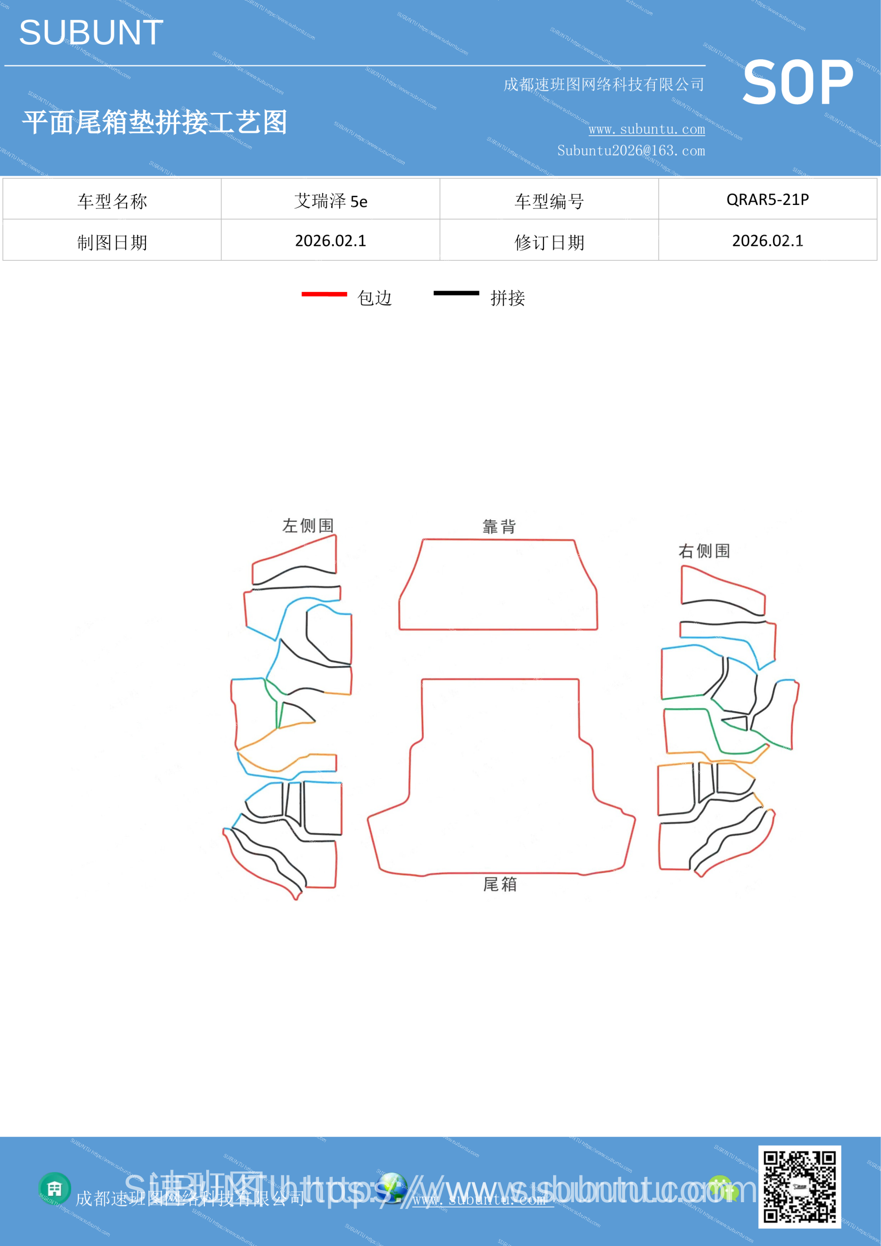 工艺图